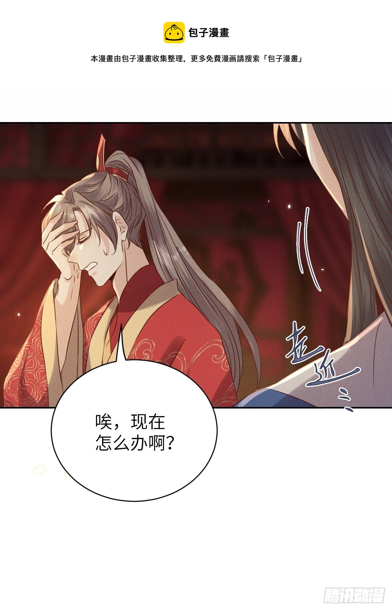第42话.宴尔新婚程咬金36