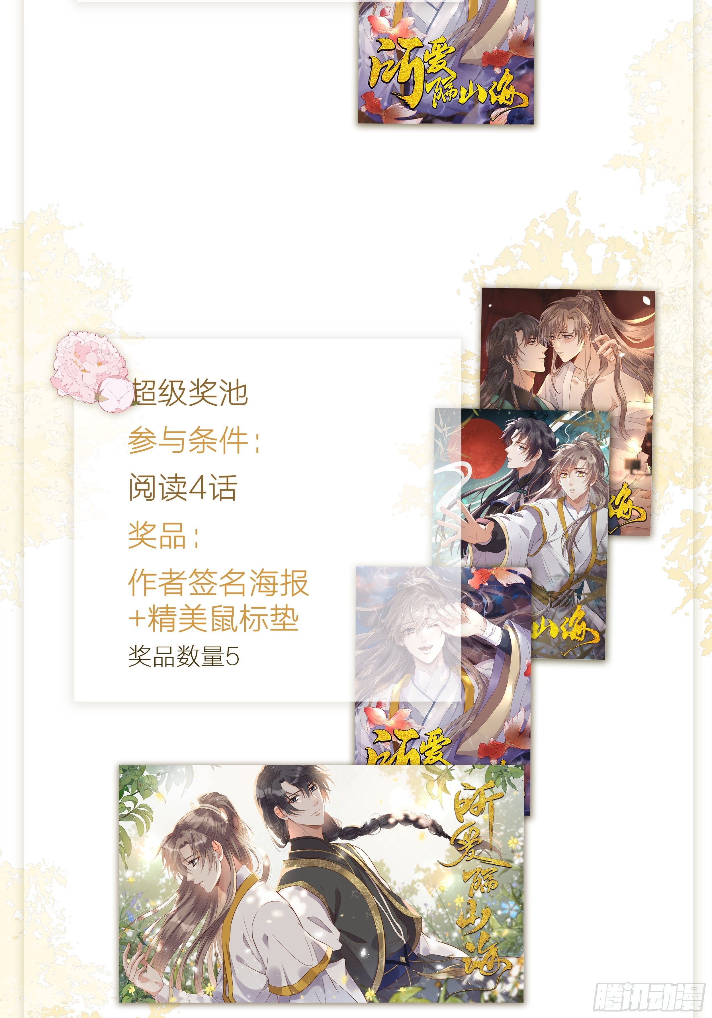 第35话.假是真时真亦假46