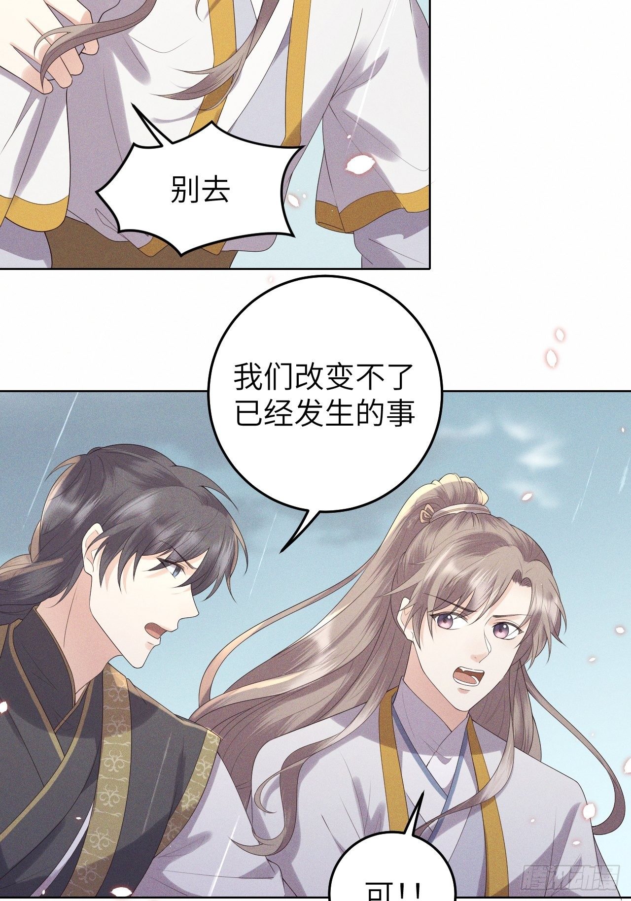 第26话.寒冤枯冢碎修罗37