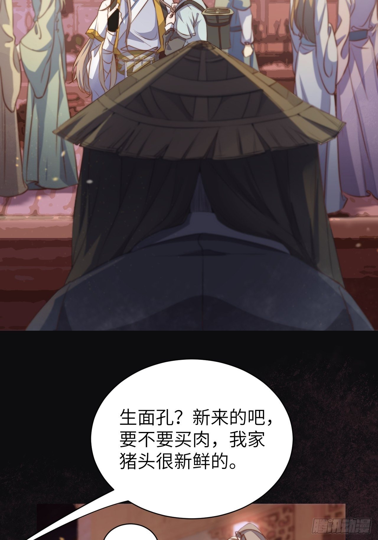第1话.何客新投魍魉乡41