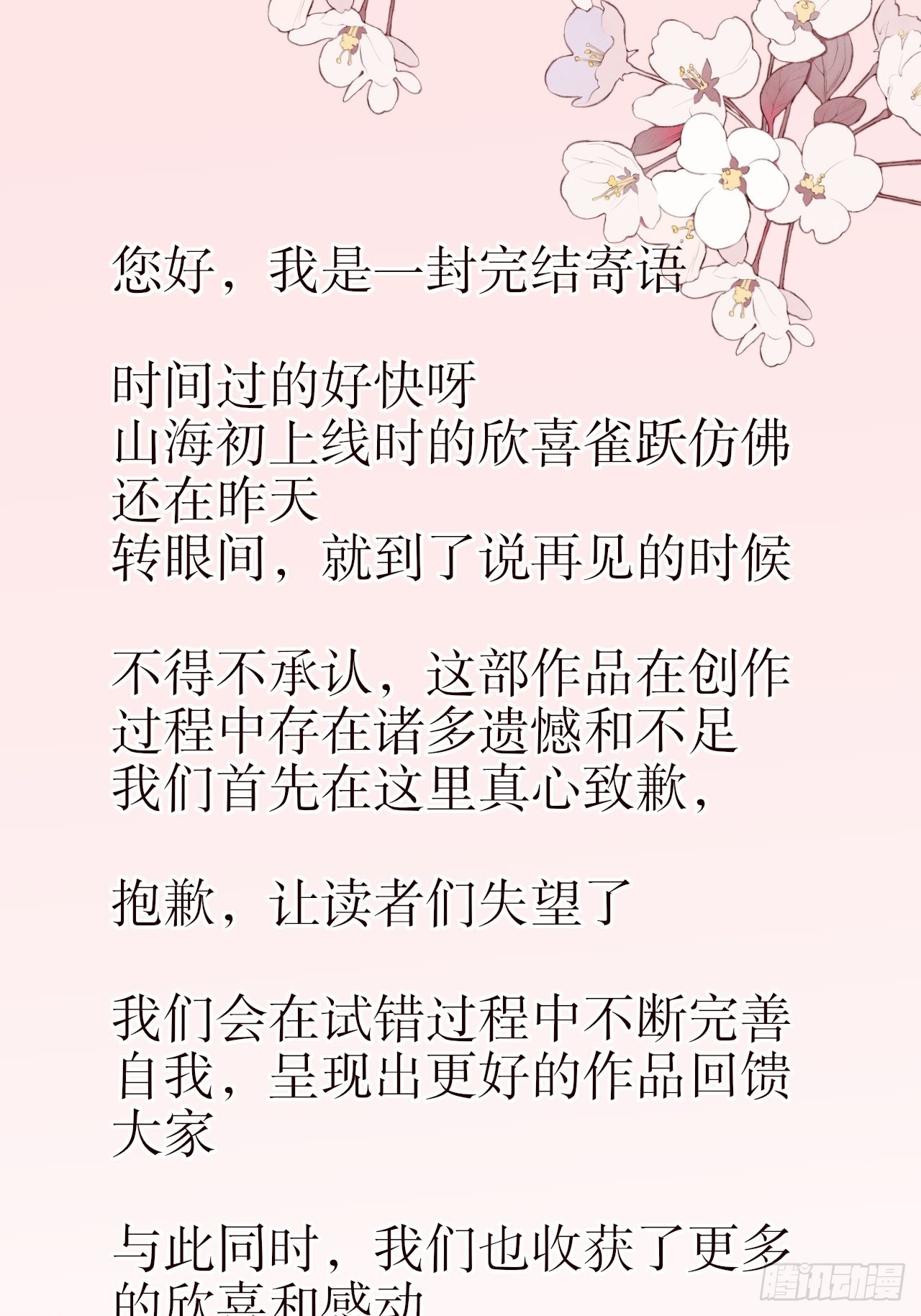第76话.第一季完结章68