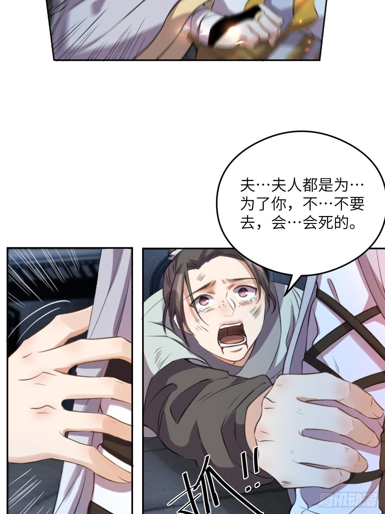 第4话.骚离抱恨游子悲10