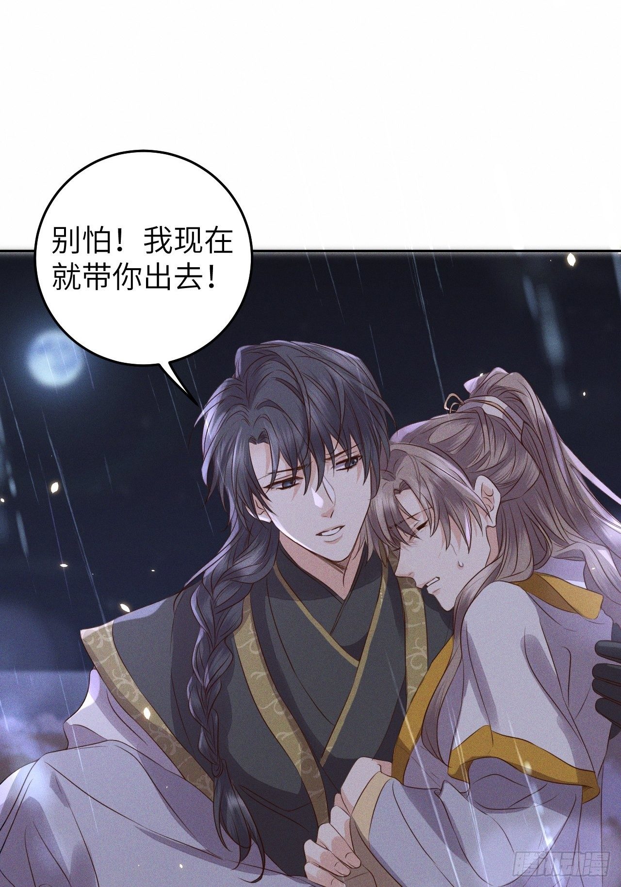 第29话.迷离扑朔认难真10