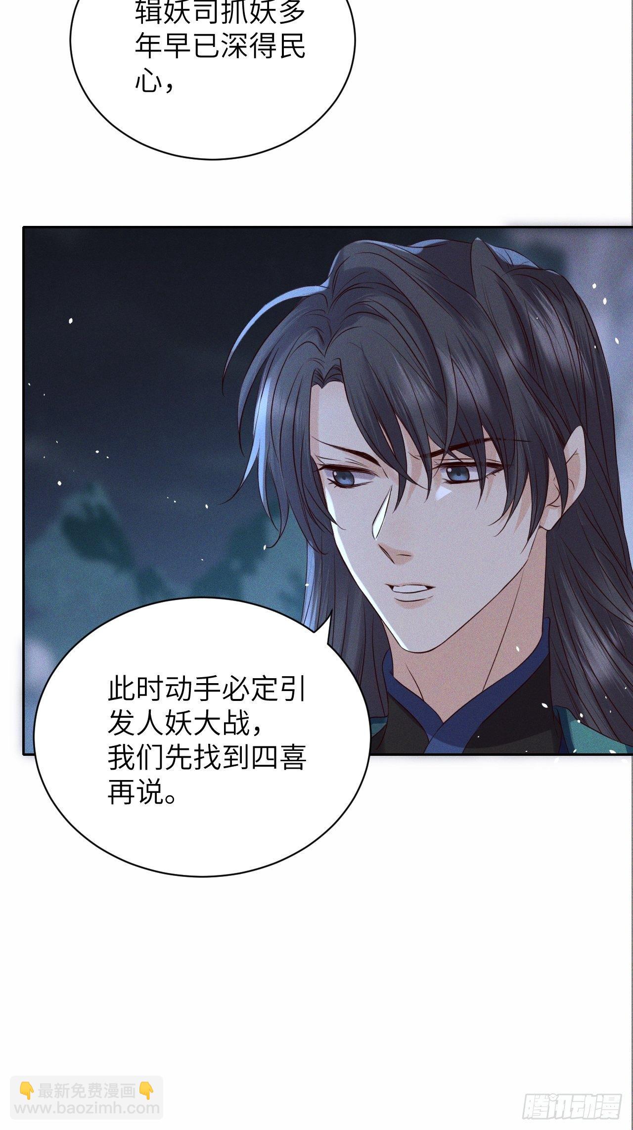 第37话.人之善恶皆因果（上）4