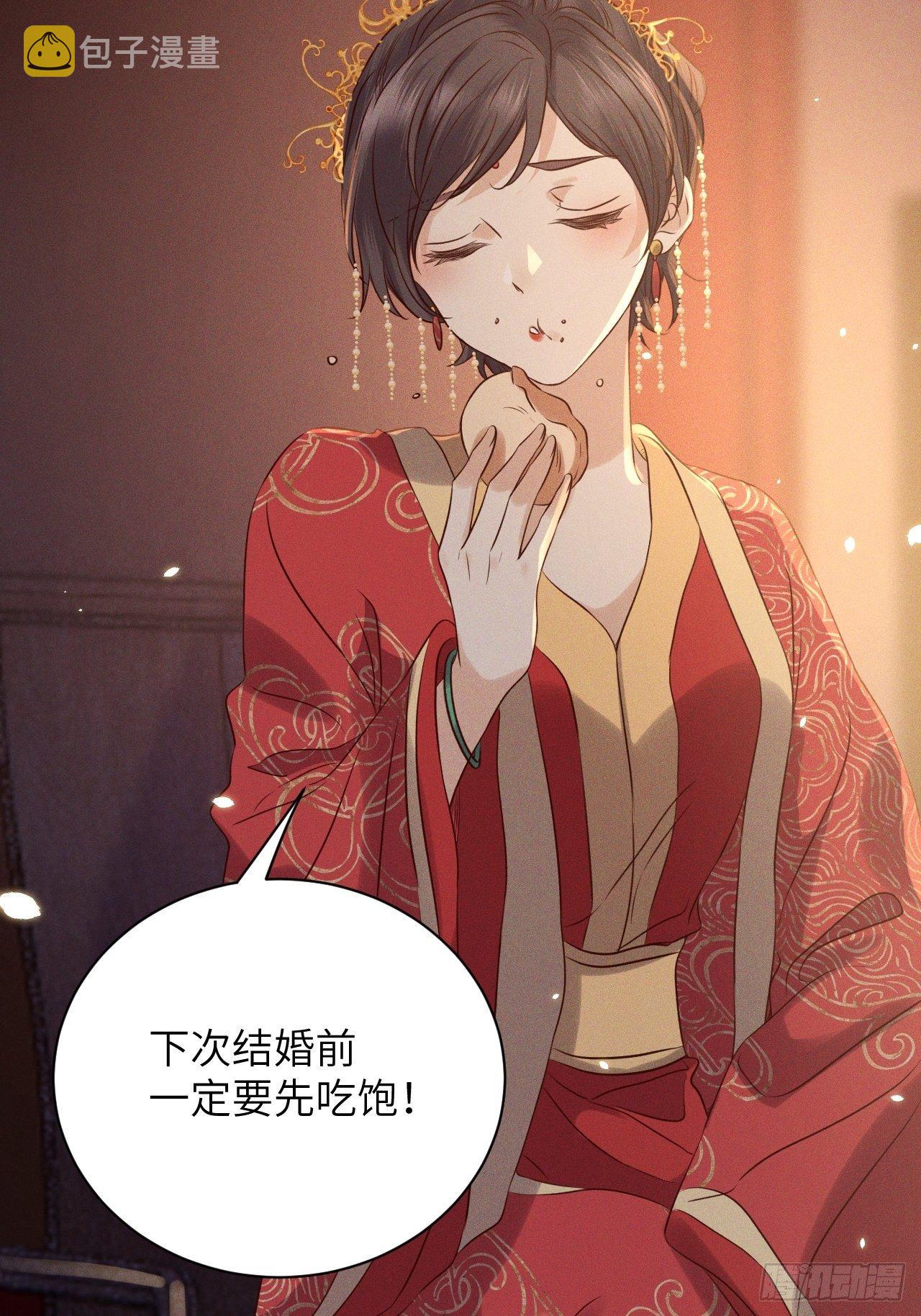 第42话.宴尔新婚程咬金16