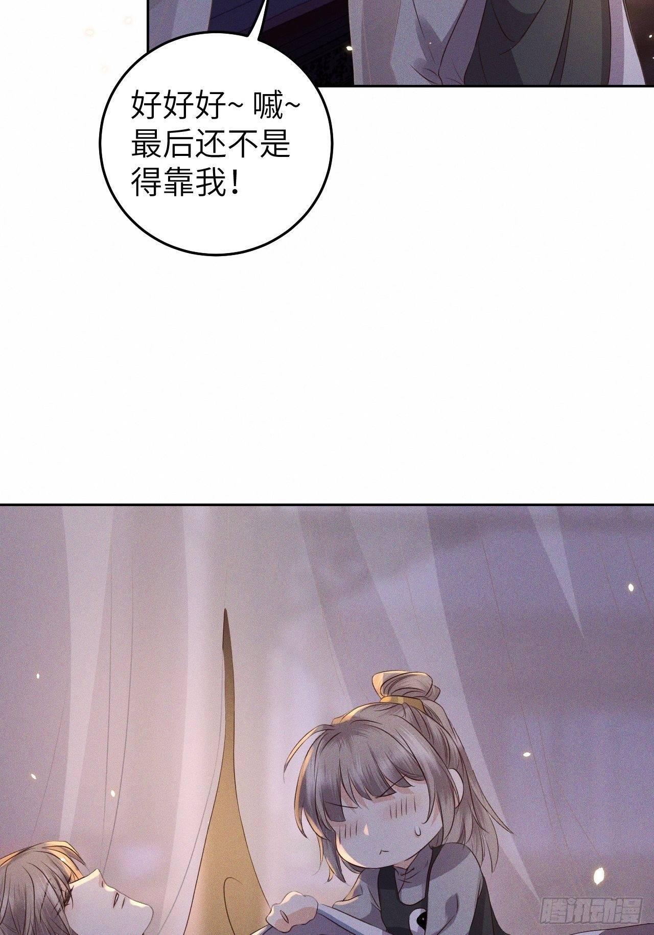 第29话.迷离扑朔认难真24