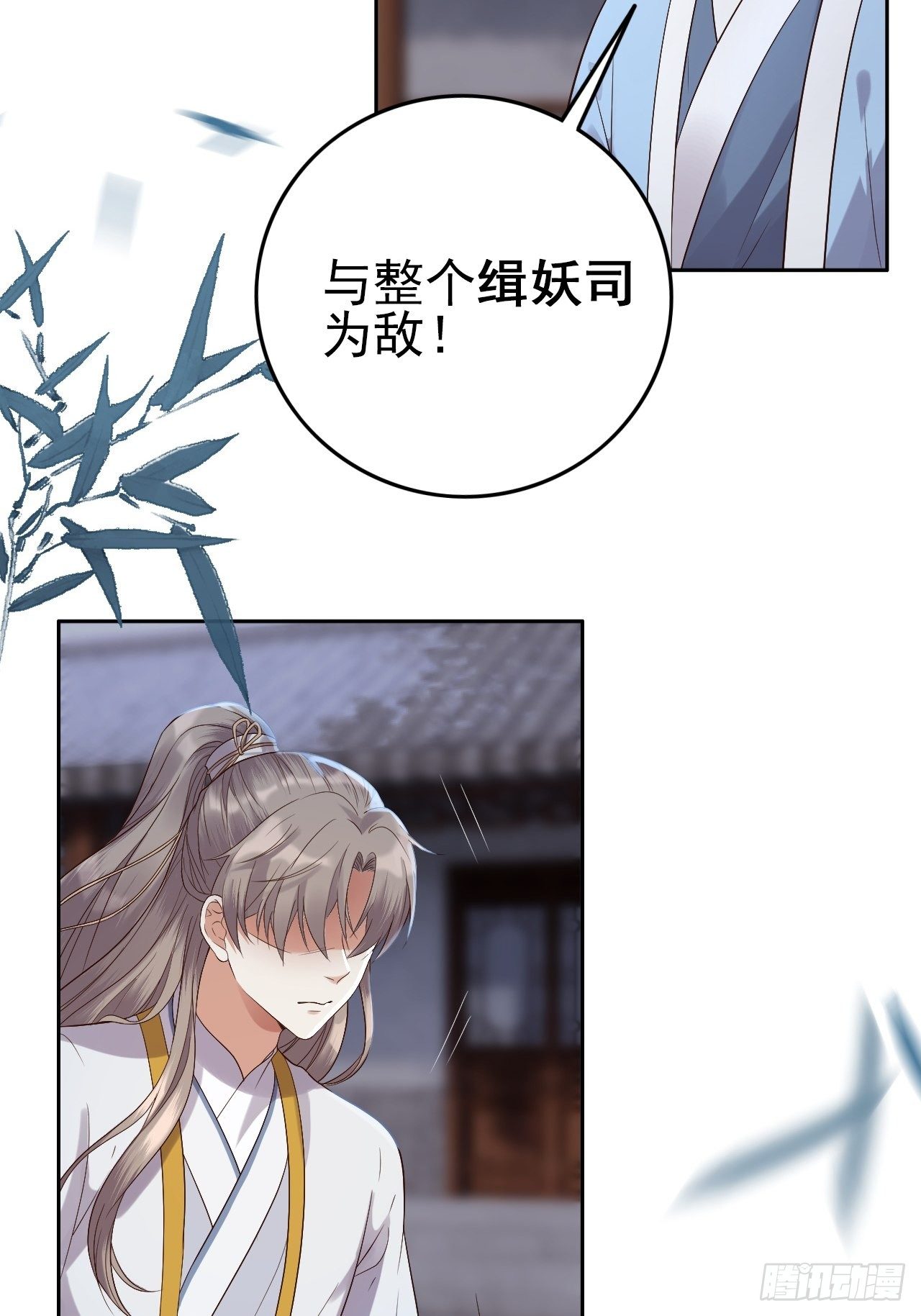 第7话.恍然前世意犹迷4