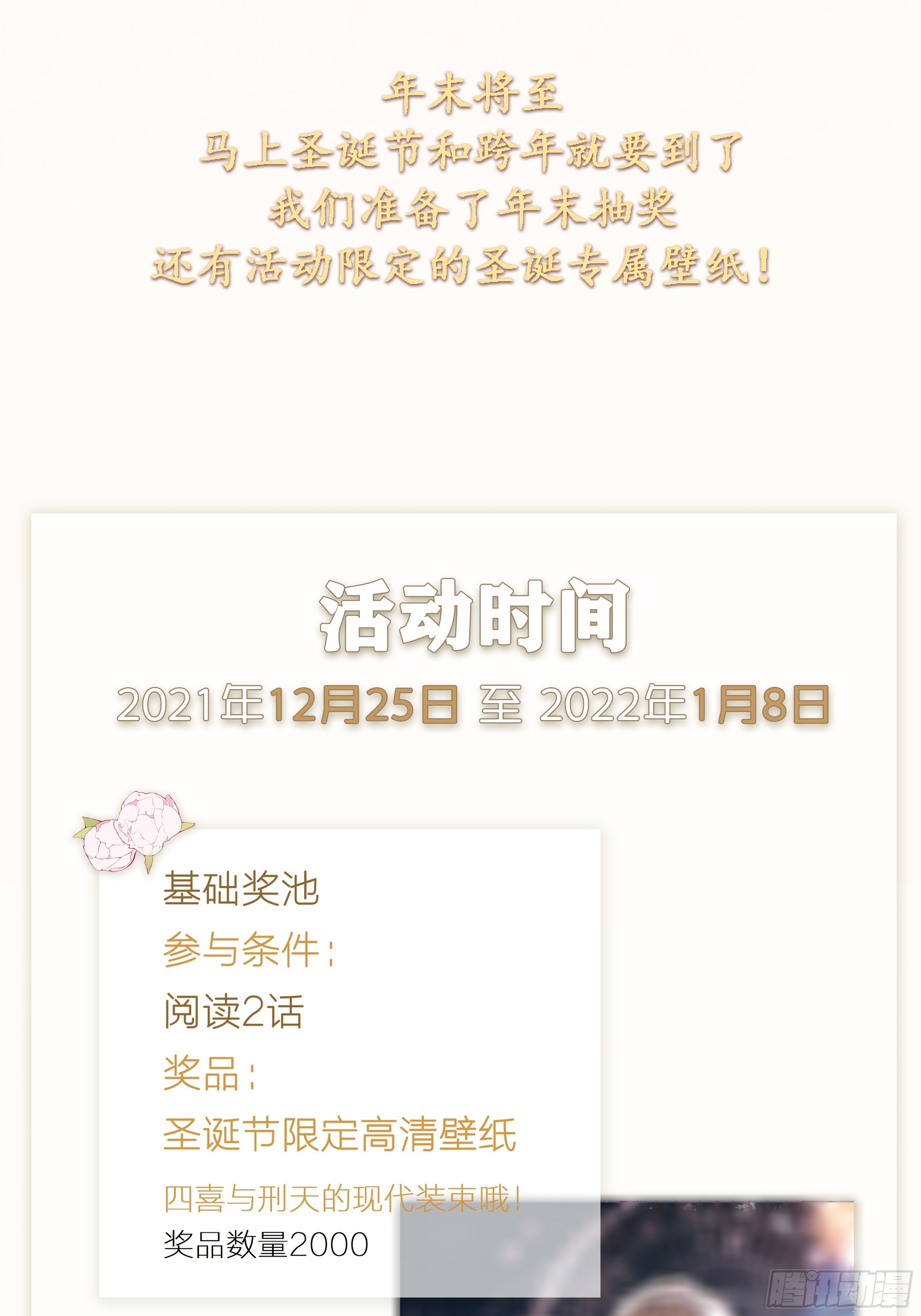 第35话.假是真时真亦假44