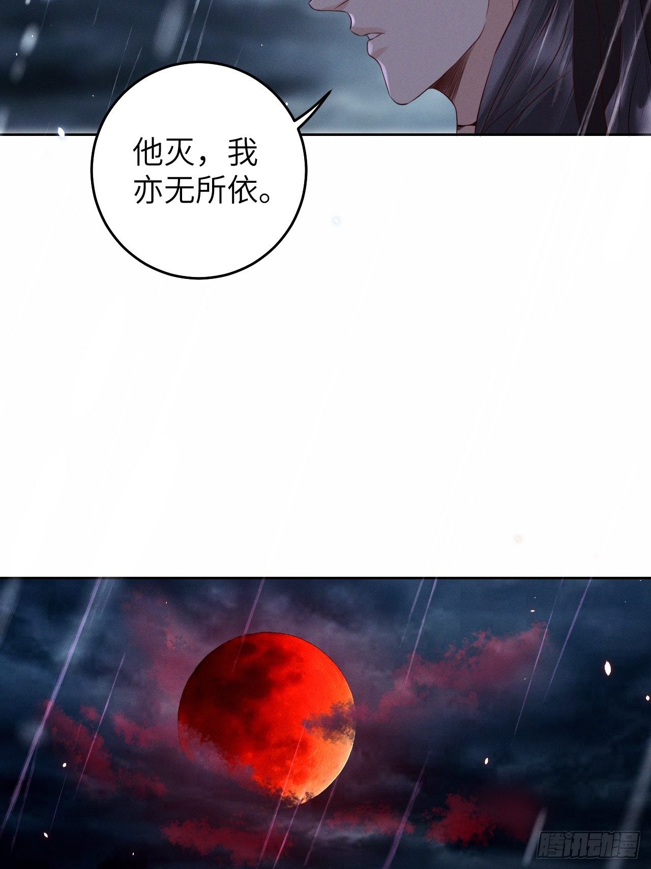 第27话.刎颈相残笼中雉12