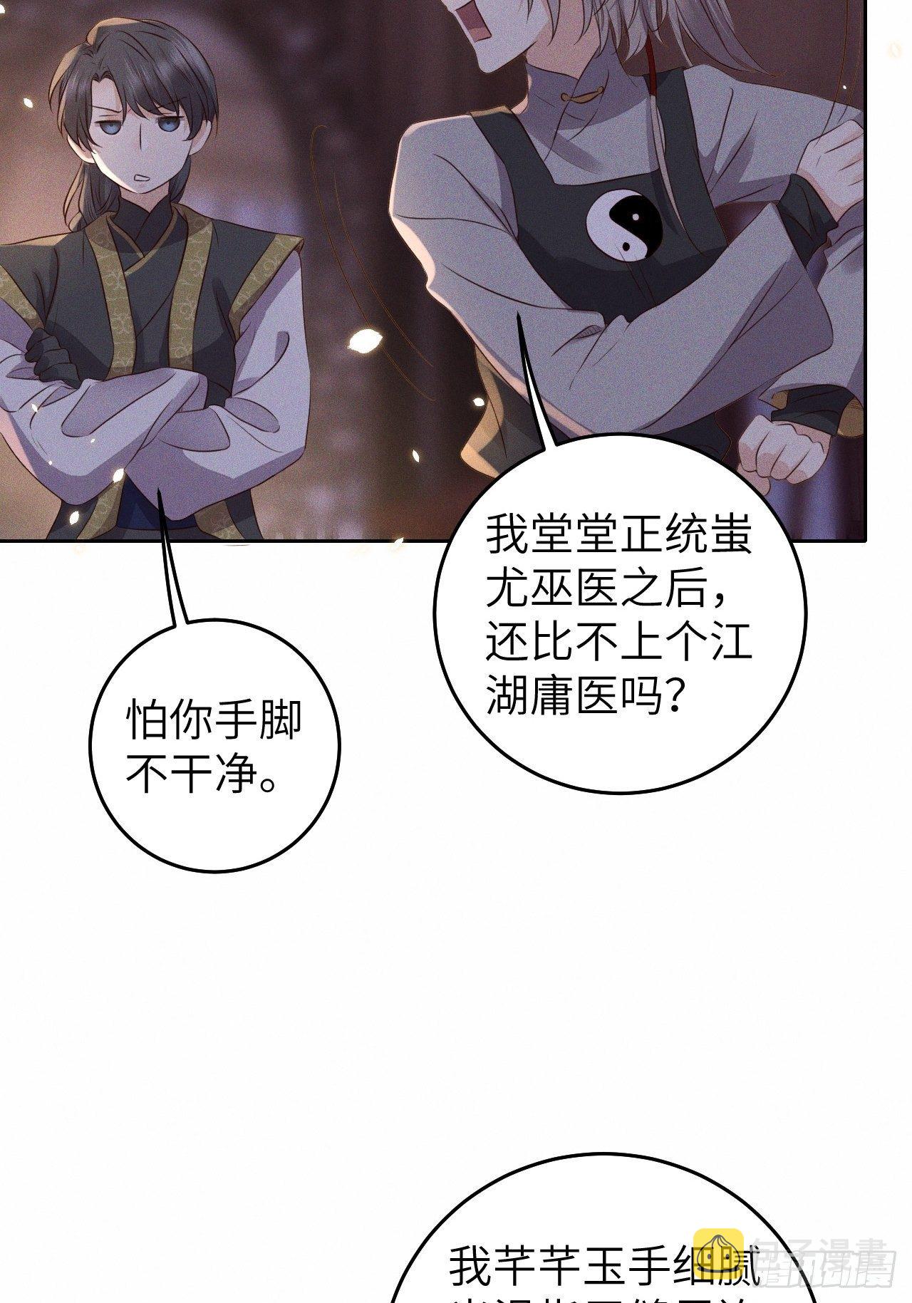 第29话.迷离扑朔认难真21