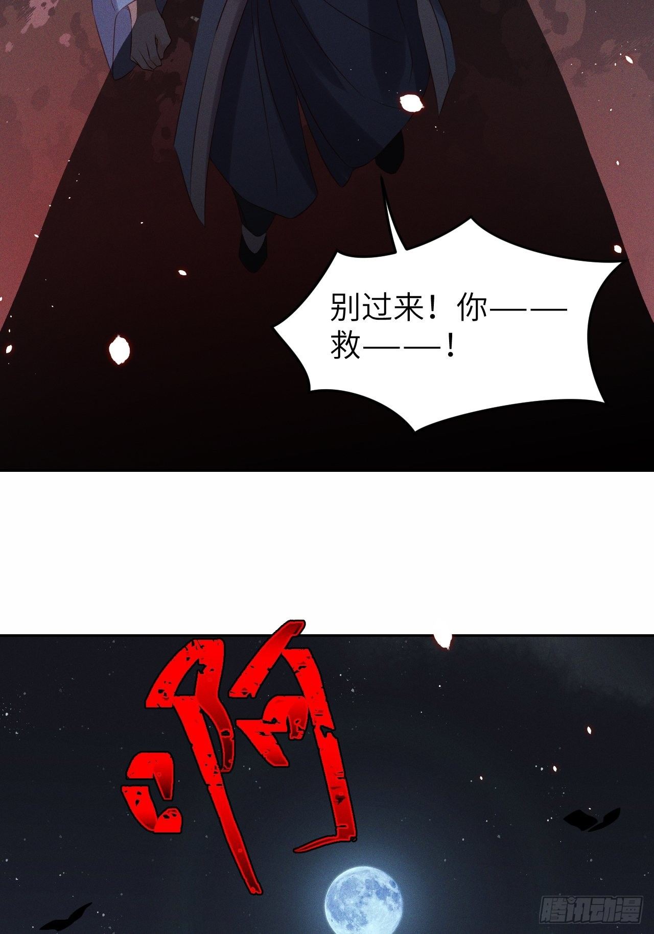 第35话.假是真时真亦假24