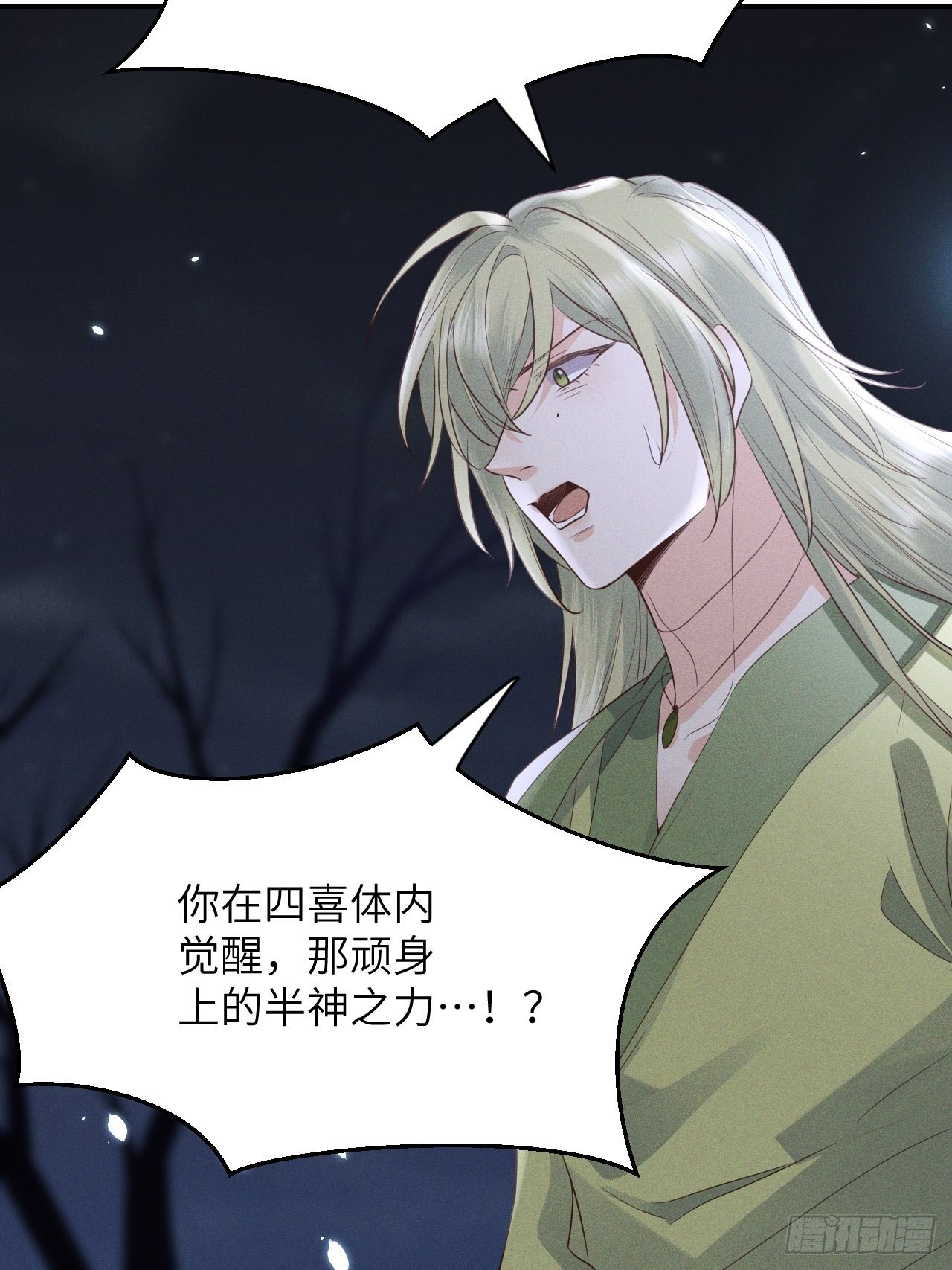 第64话.客死生当复来归(上）8
