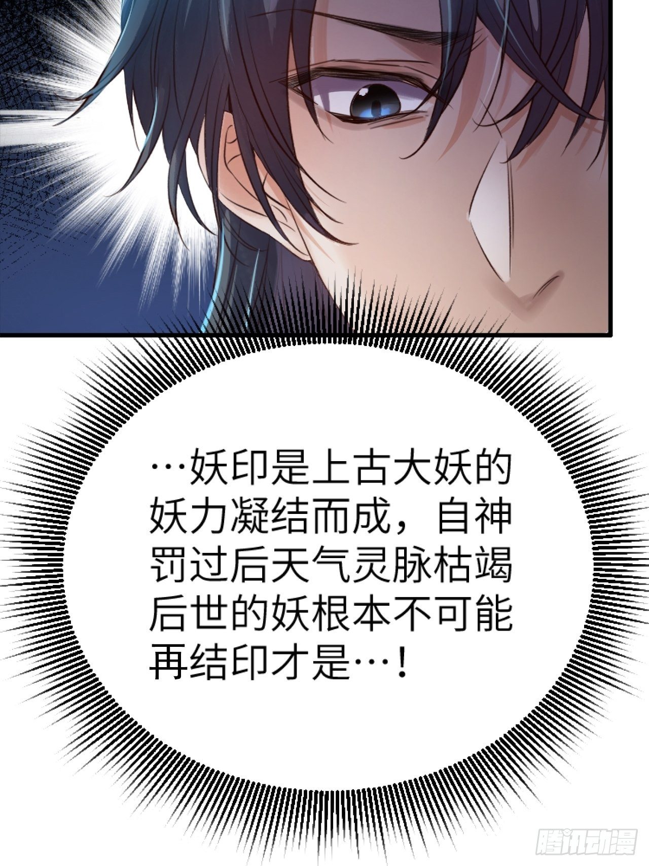 第5话.为忆亲恩未有穷30