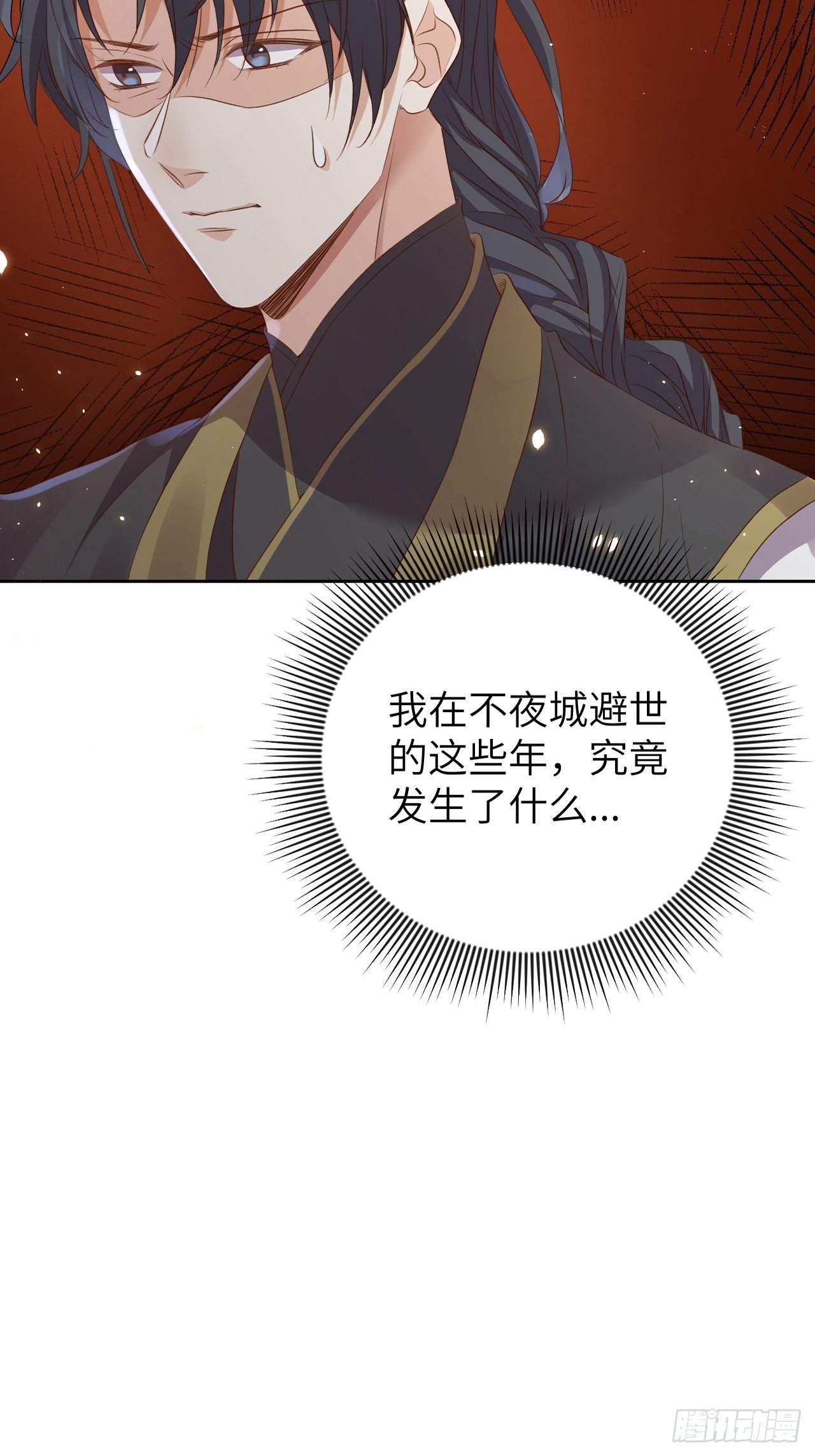 第13话.招摇山下人面狌61
