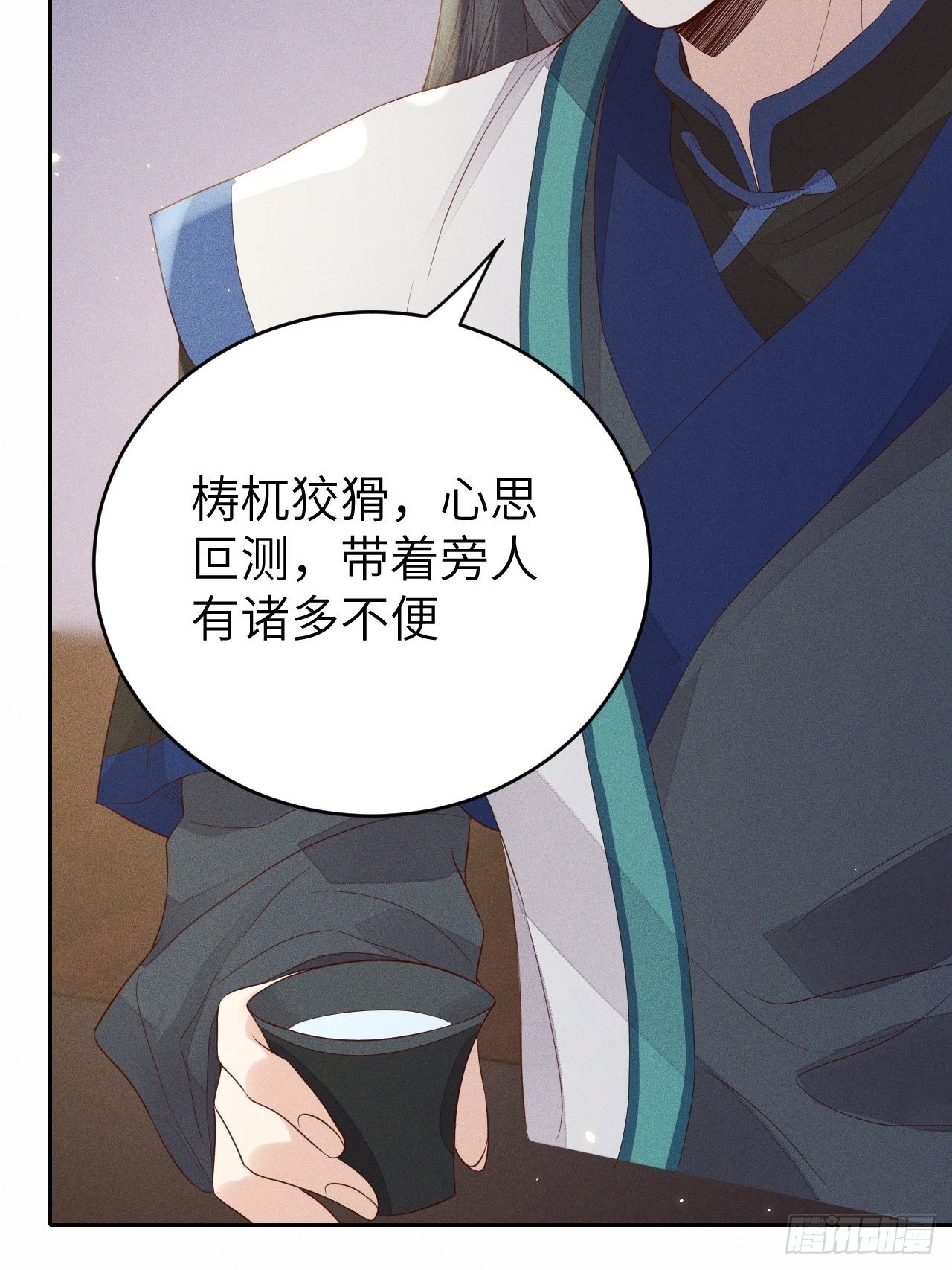 第68话.宿醉离愁慢髻鬟（中）29
