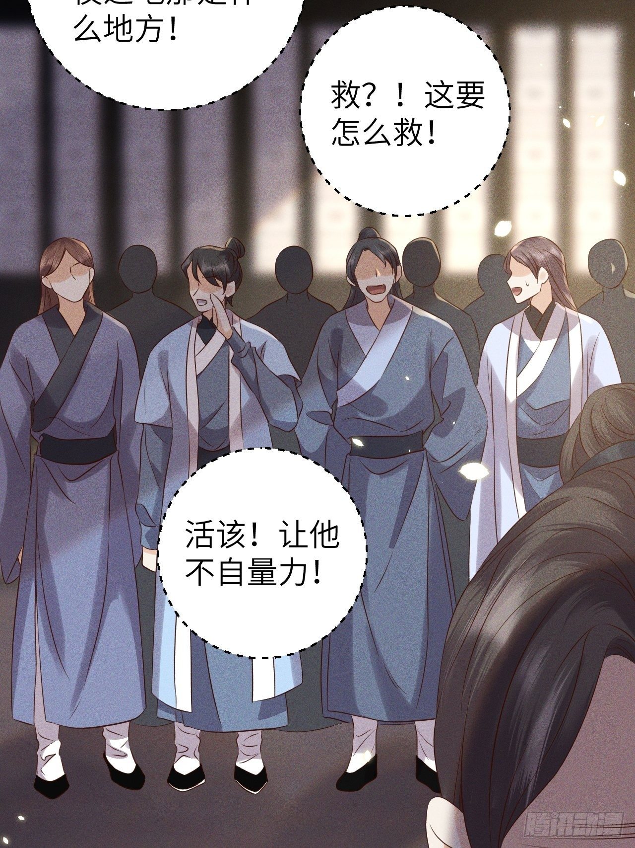 第34话.流水无情草自春24