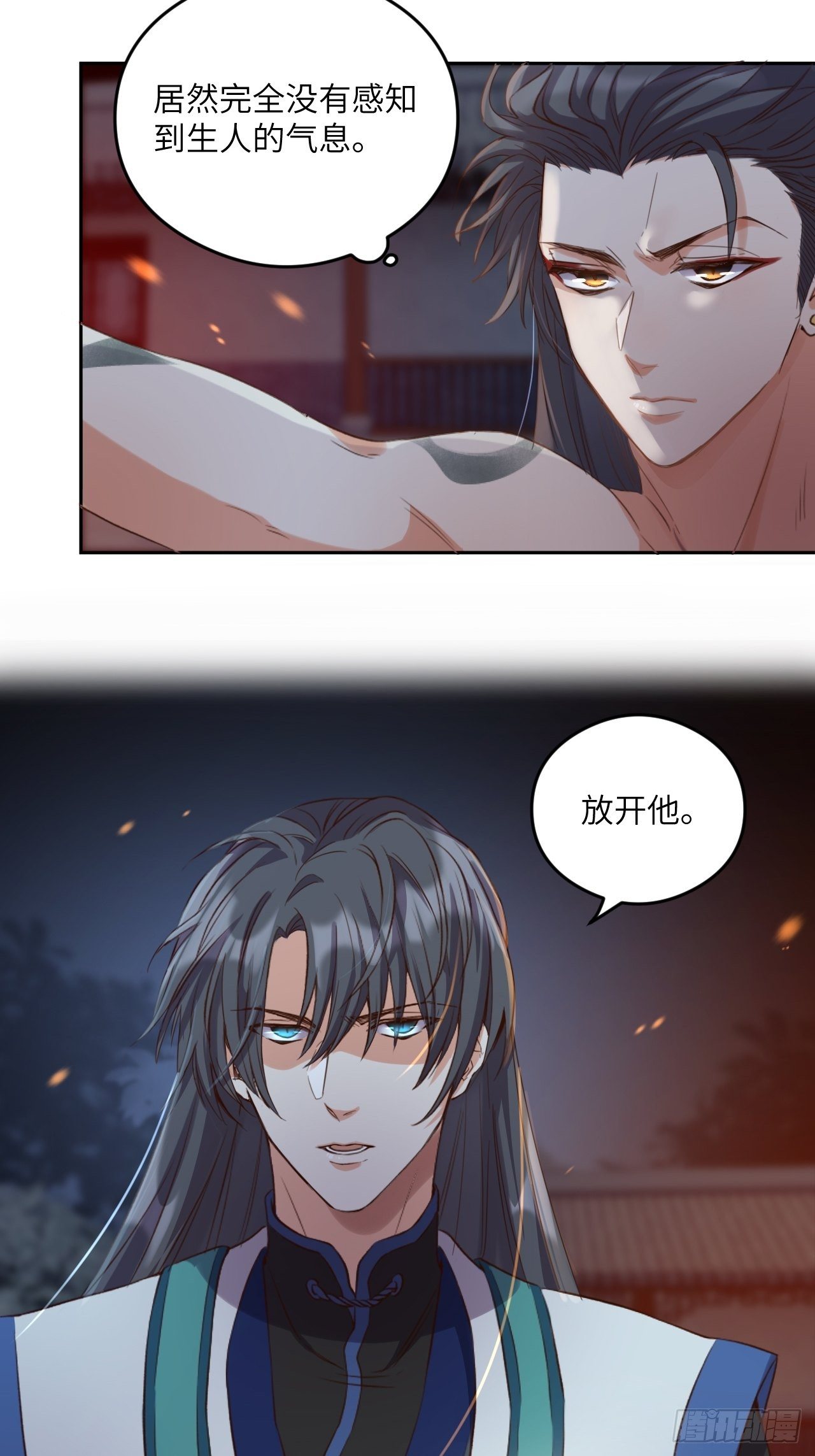 第4话.骚离抱恨游子悲40