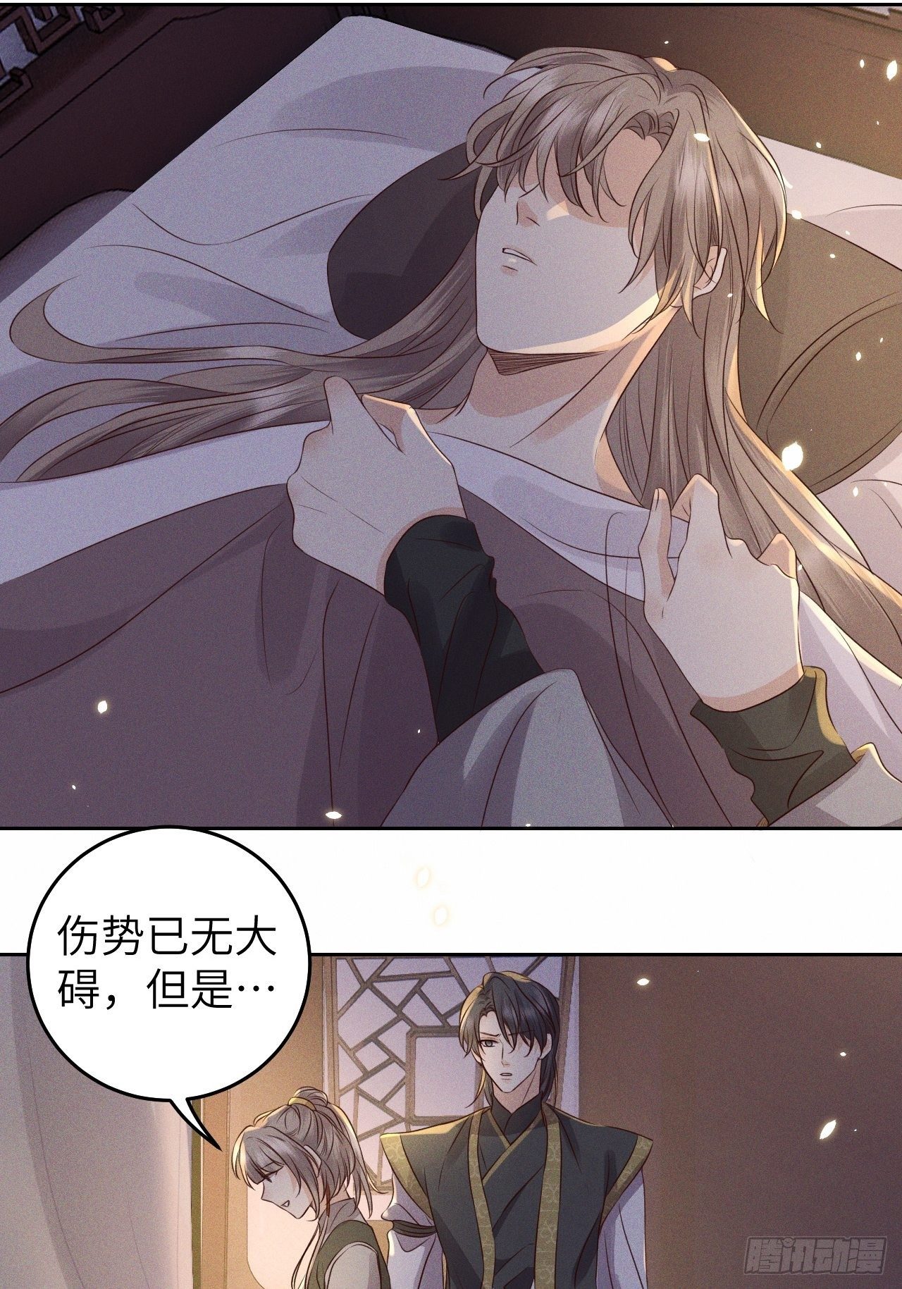 第29话.迷离扑朔认难真30
