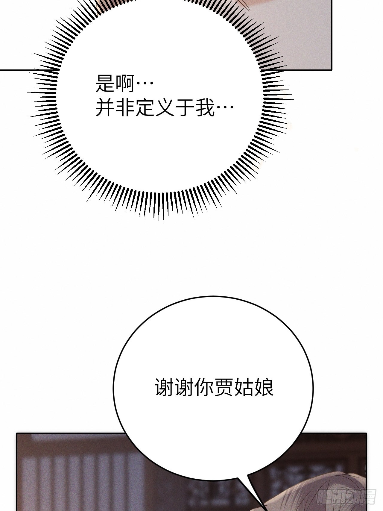 第71话.玲珑入音波澜起(下）26