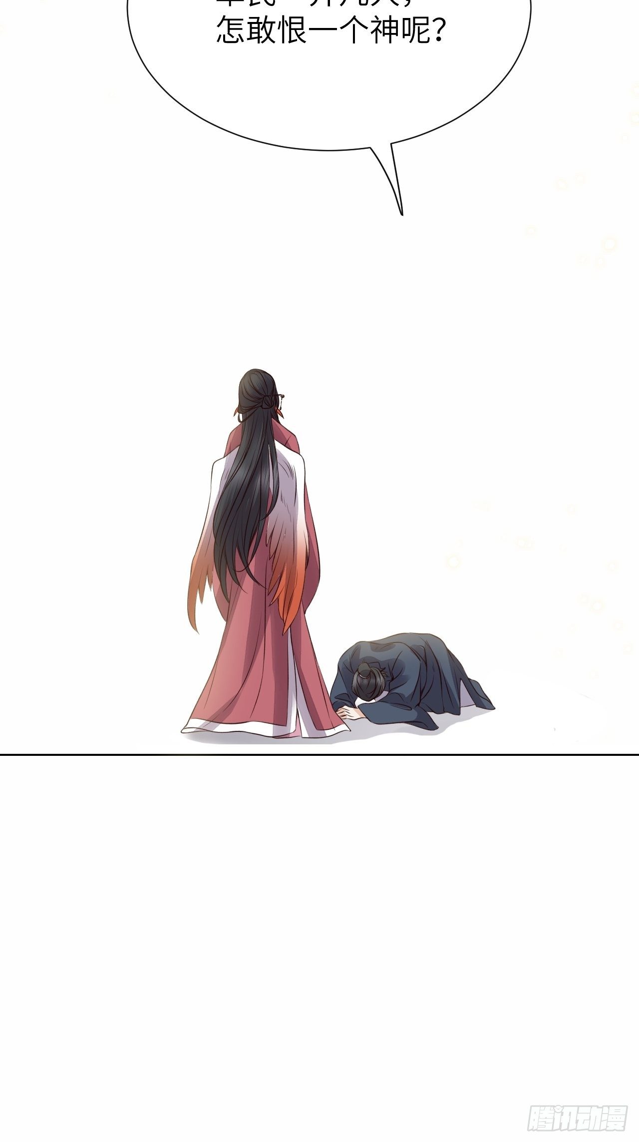 第18话.恨人神之道殊兮43