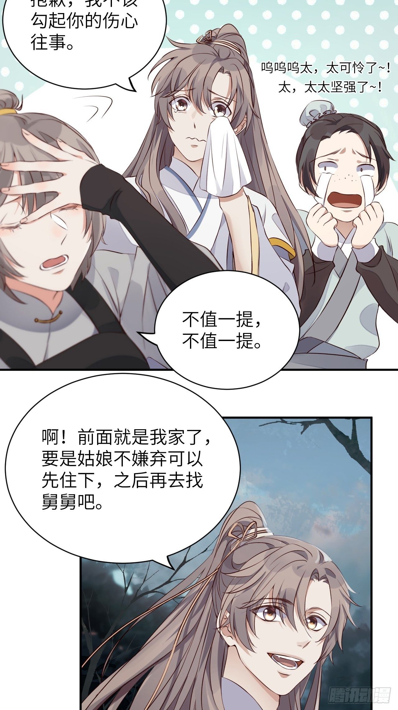 第3话.岩壑所在皆玲珑26