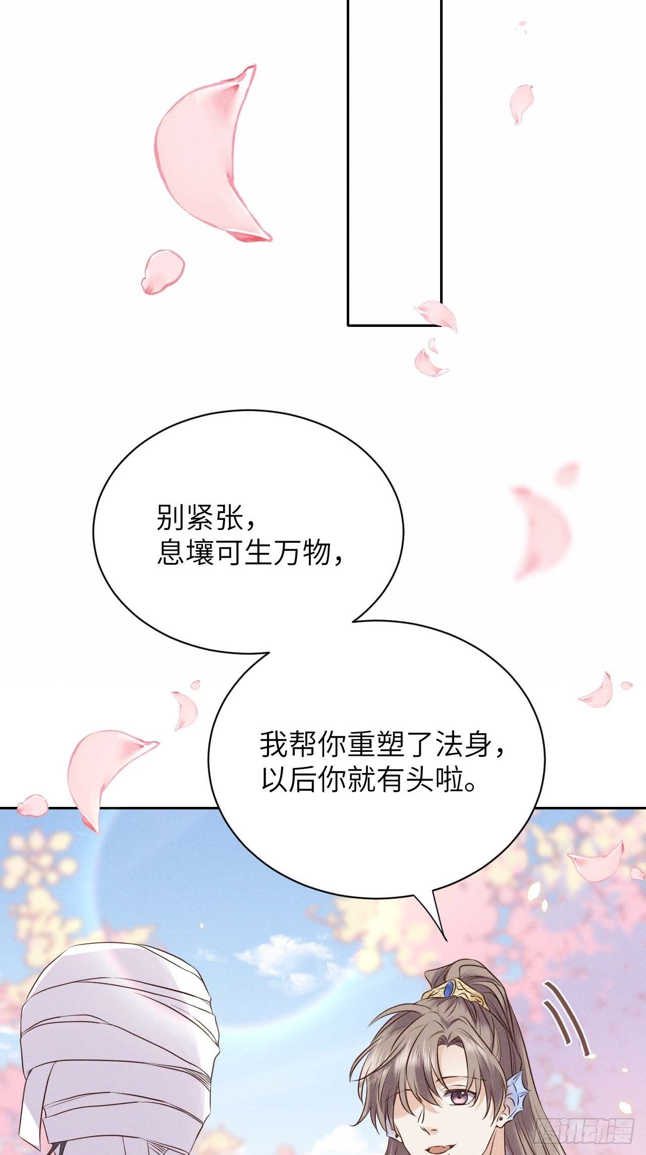 第40话.朝朝暮暮何嗟及（上）29