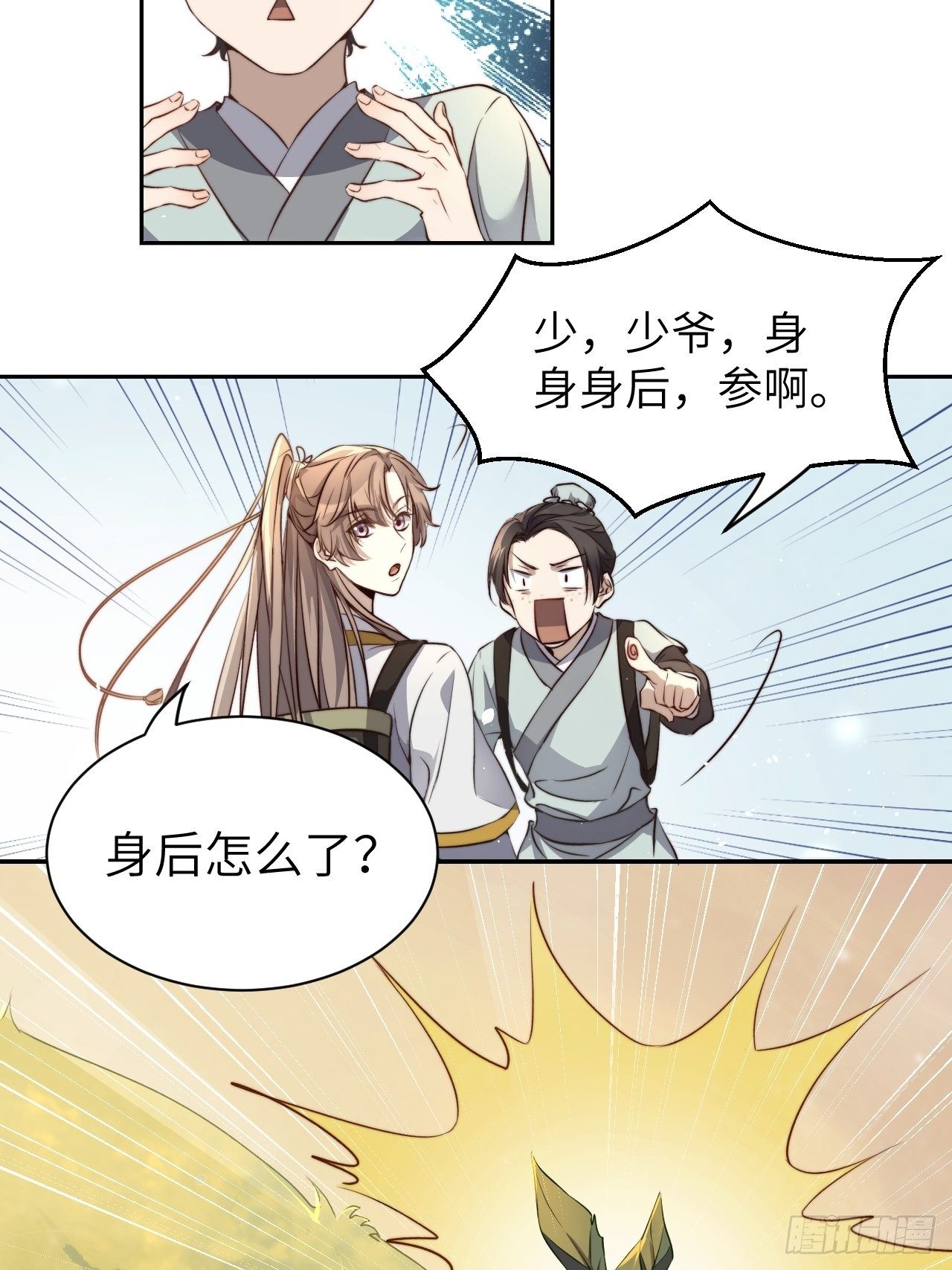 第1话.何客新投魍魉乡13