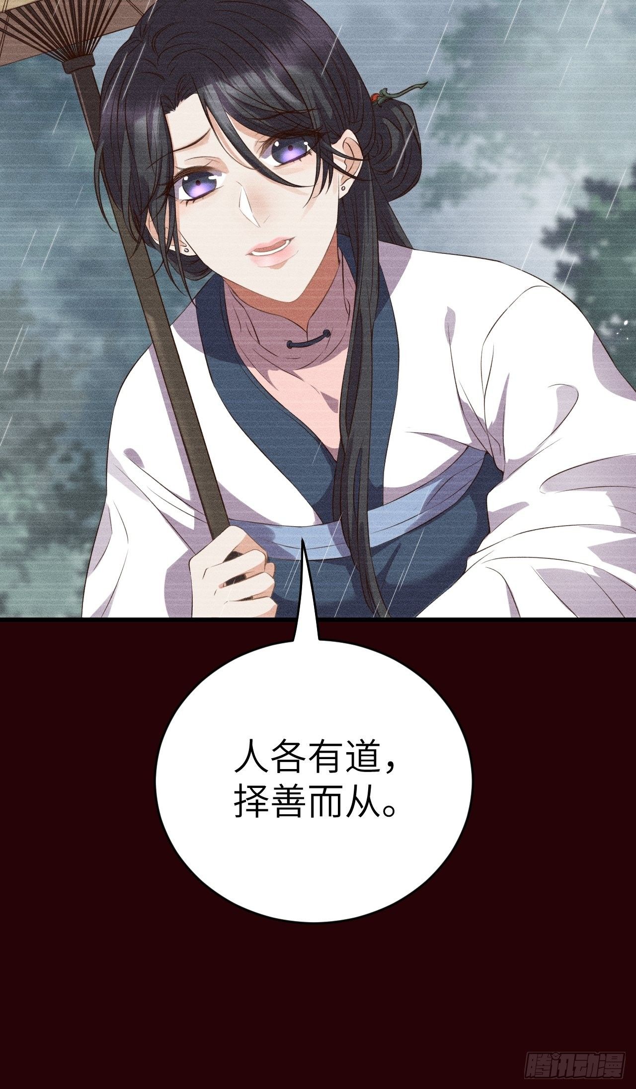 第6话.相逢执手也踌蹰27