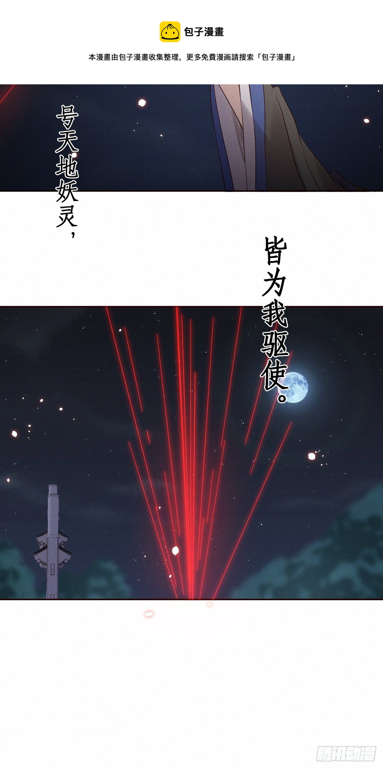 第37话.人之善恶皆因果（上）9
