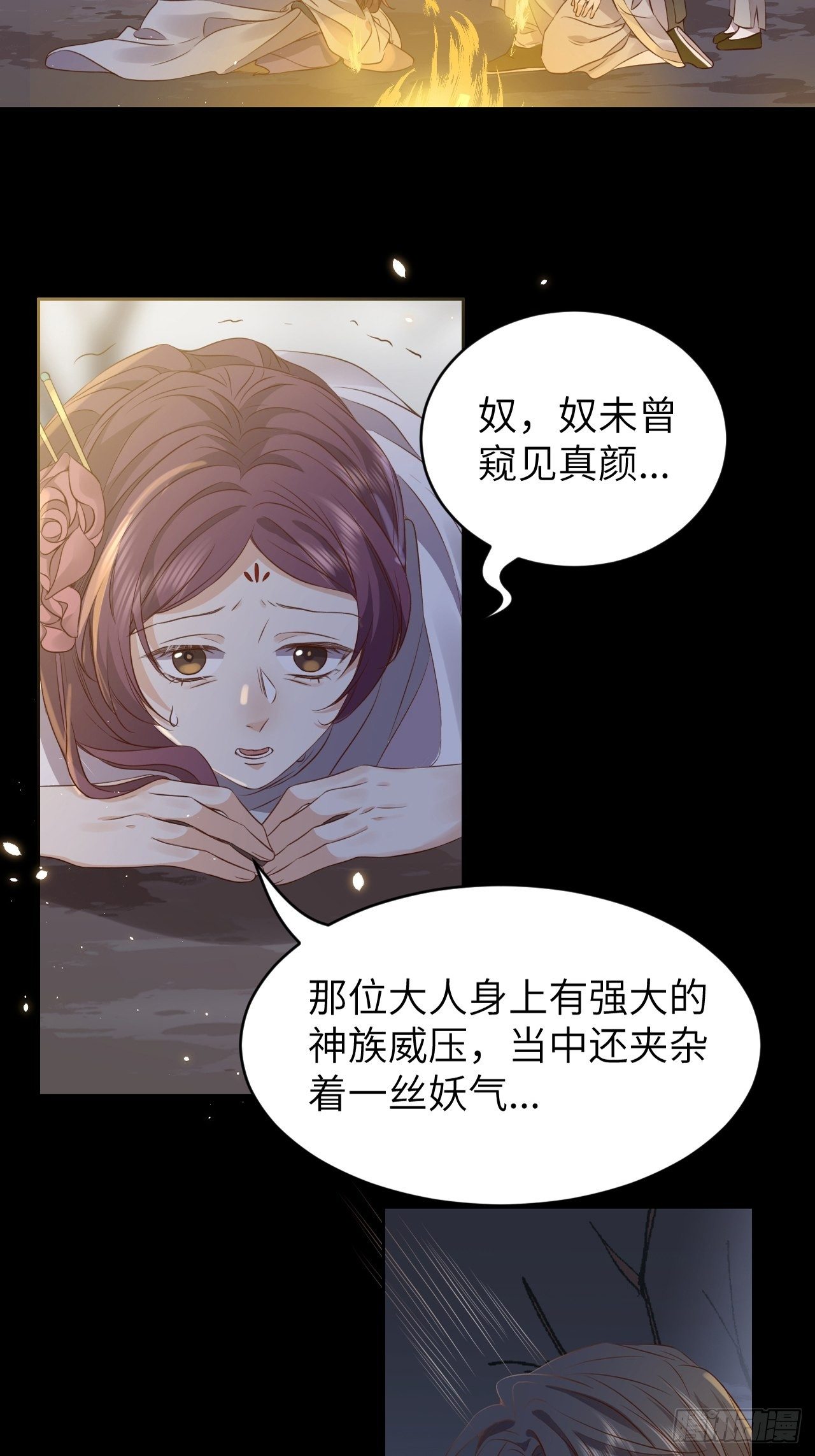 第13话.招摇山下人面狌58