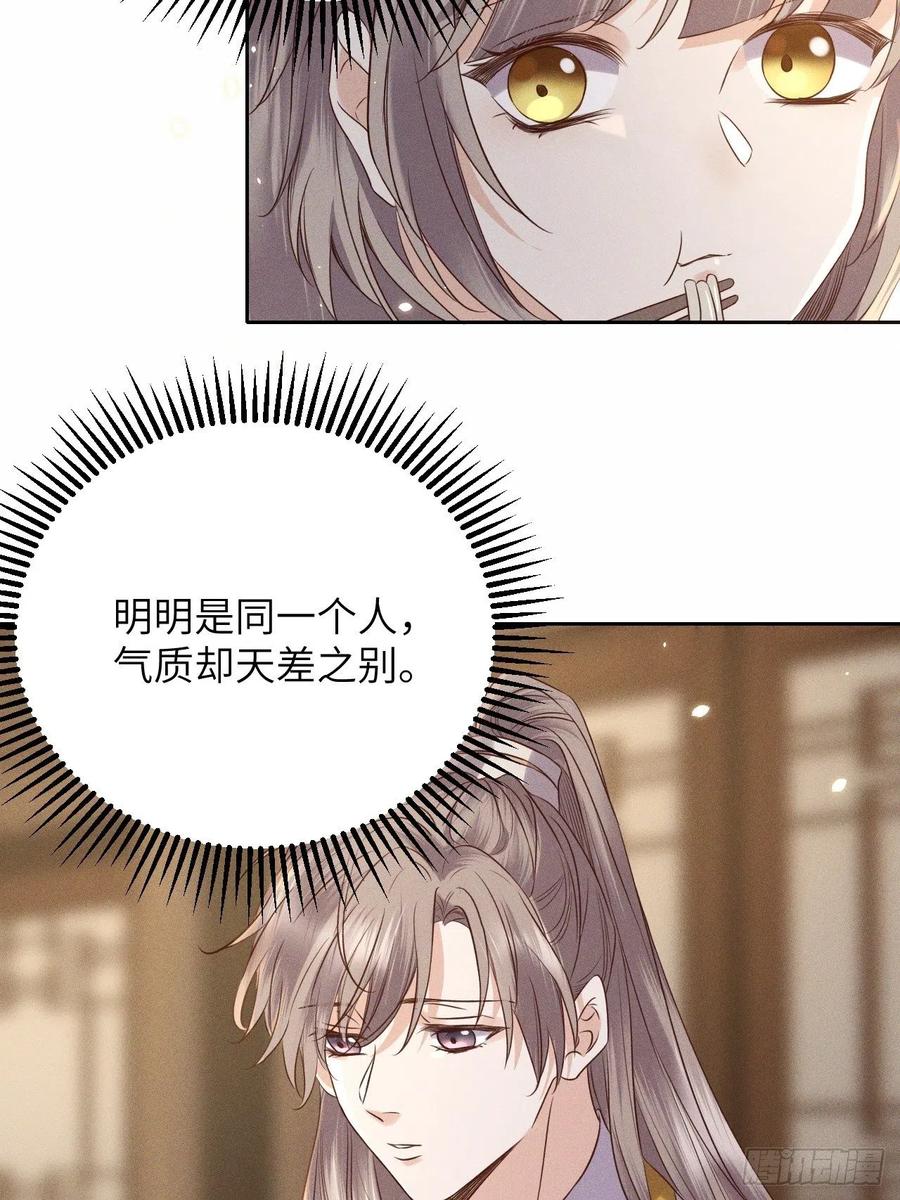 第46话.似此星辰非昨夜（下）15