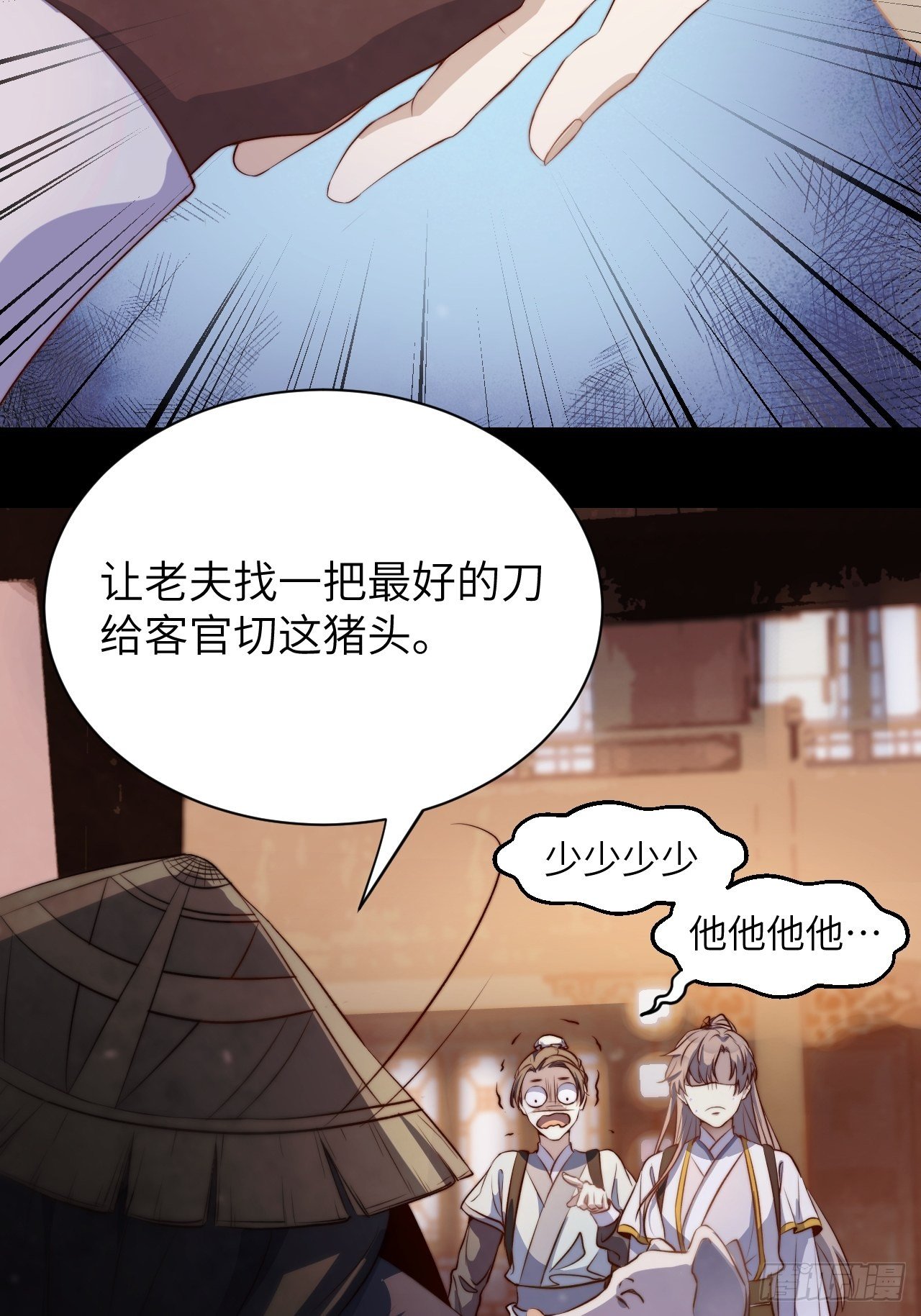 第1话.何客新投魍魉乡50