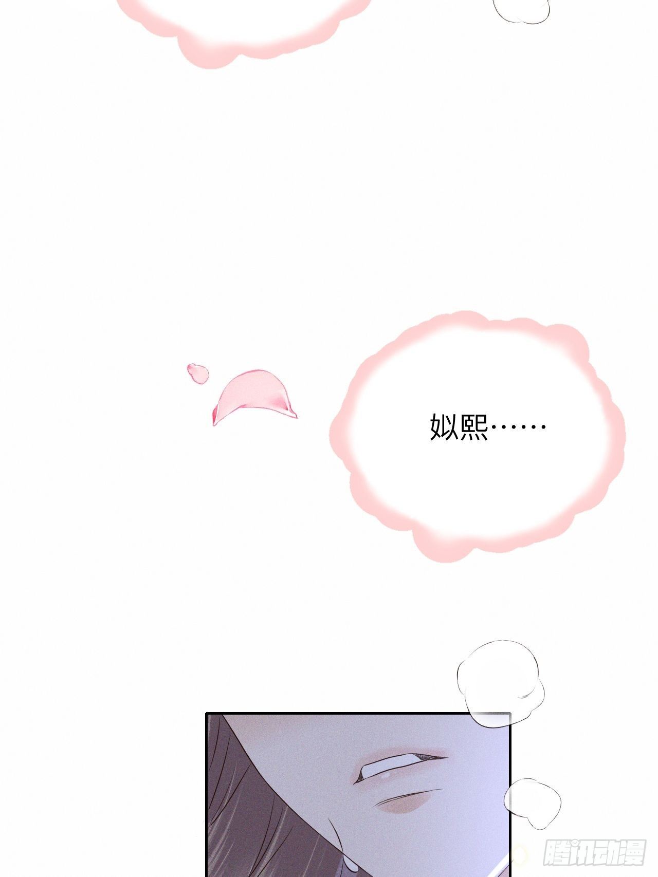 第50话.返照楼空入梦来33