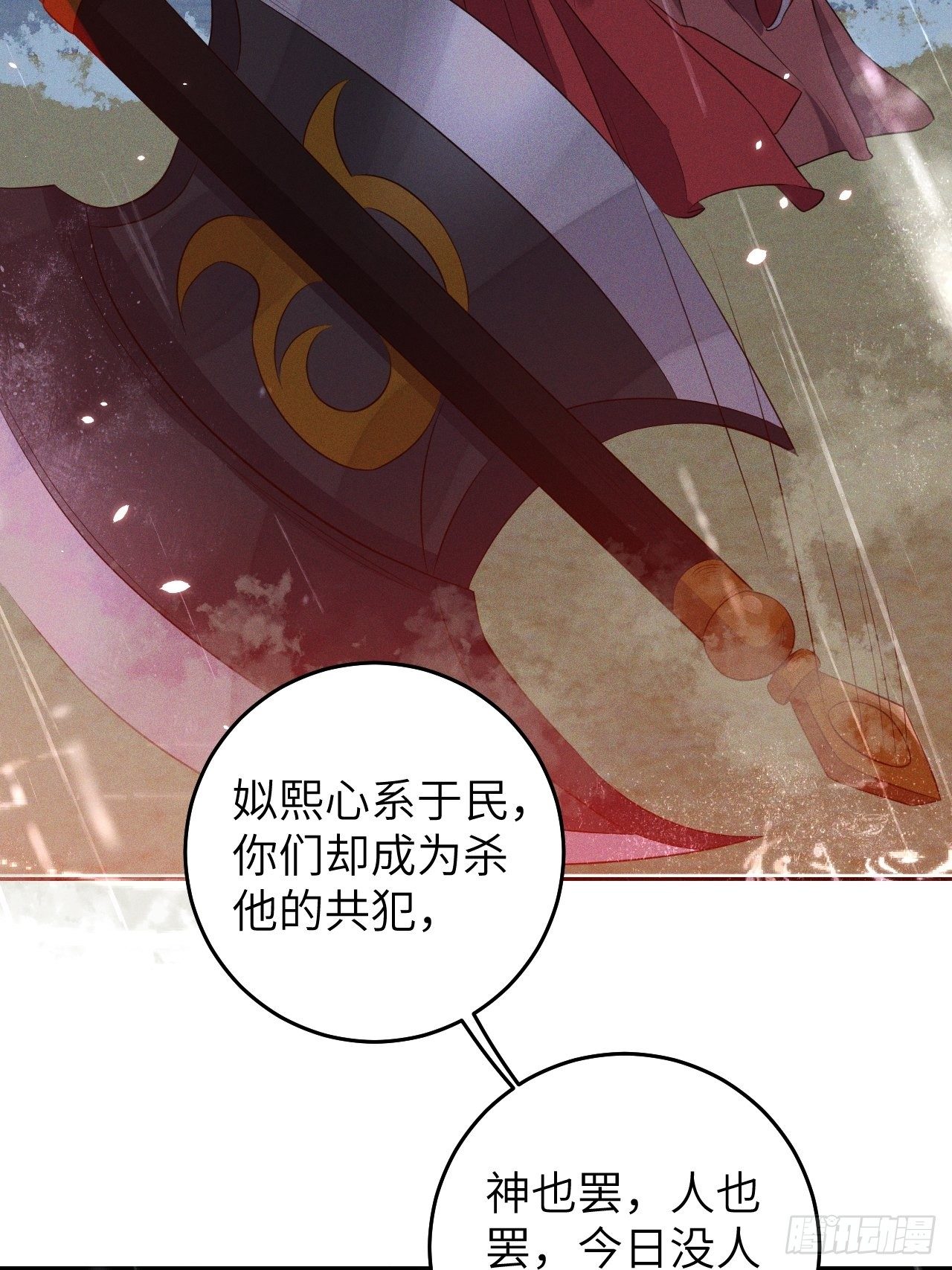 第27话.刎颈相残笼中雉31