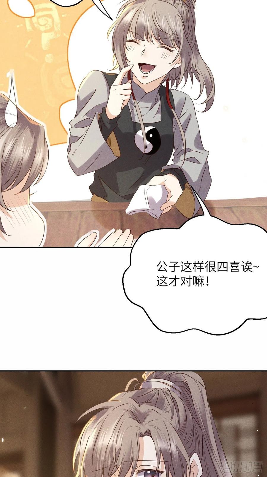 第46话.似此星辰非昨夜（下）21