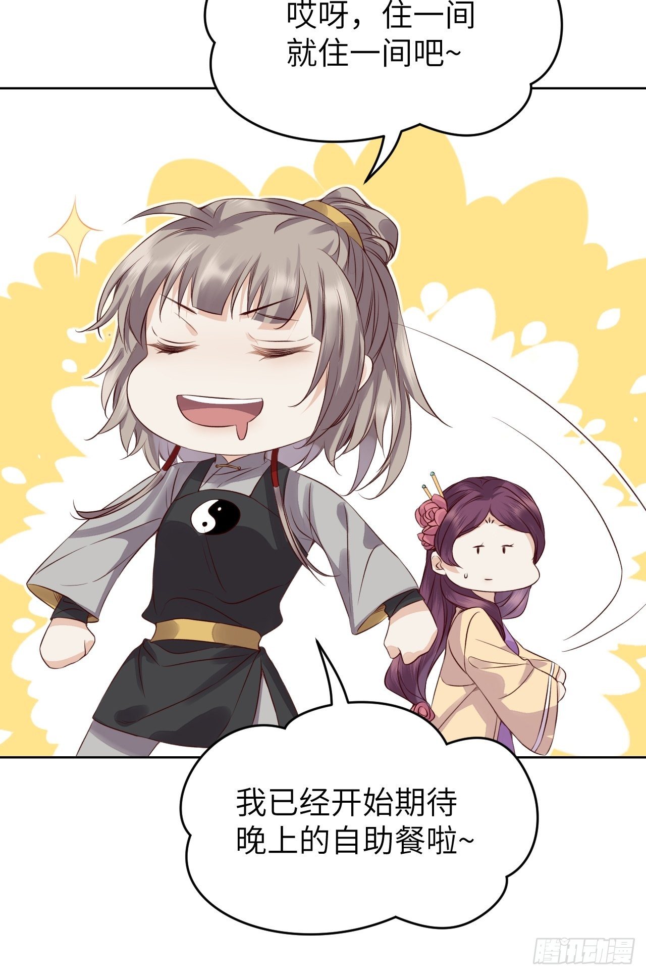 第14话.洞门窈窕玉勾栏21