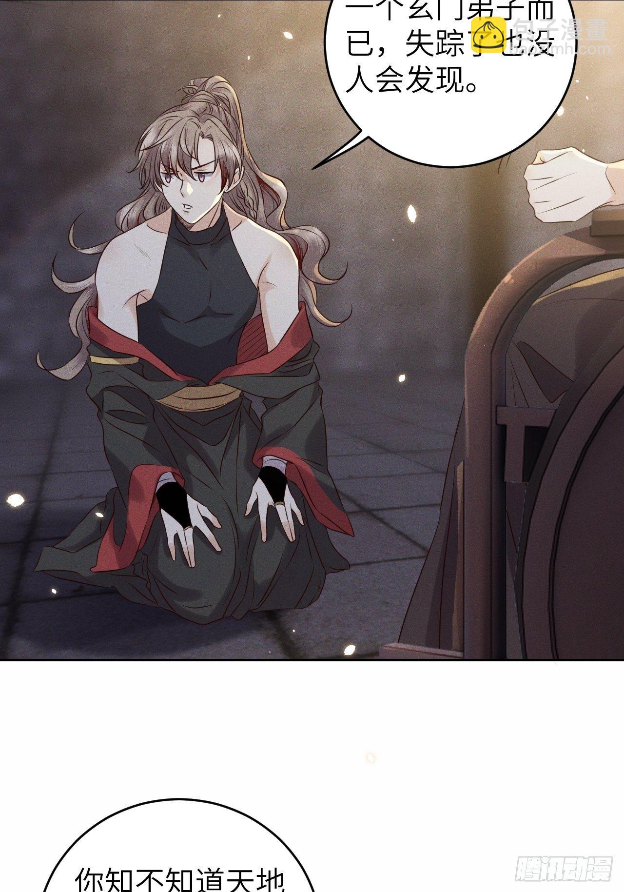 第35话.假是真时真亦假29