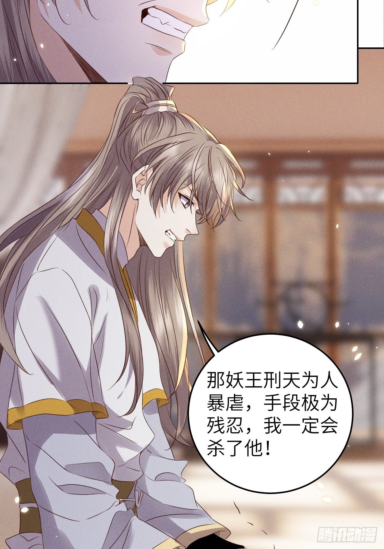 第29话.迷离扑朔认难真46