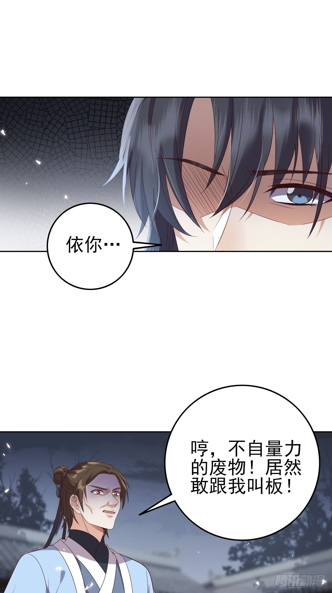 第7话.恍然前世意犹迷28