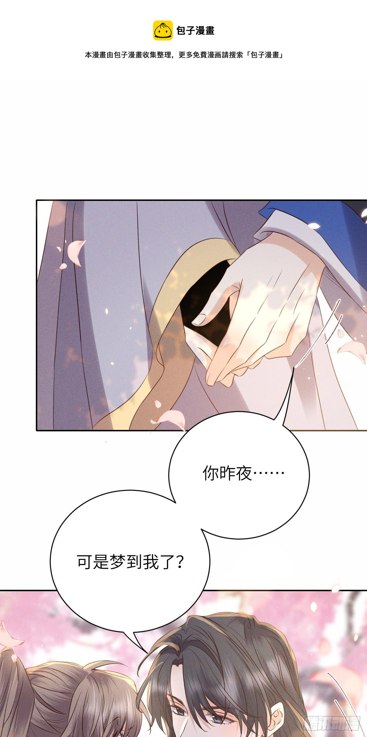 第52话.朱颜辞镜花辞树(下）20