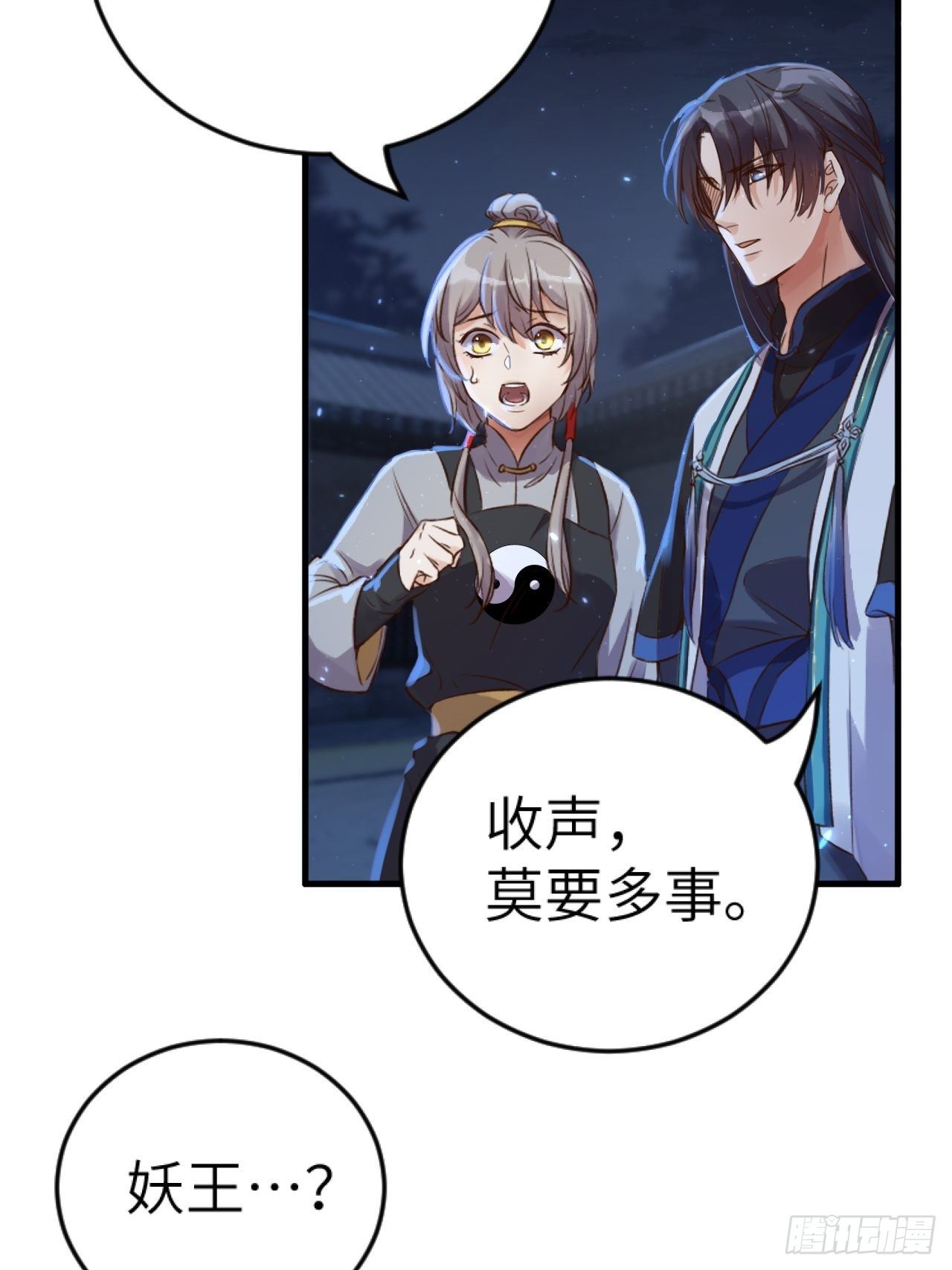 第5话.为忆亲恩未有穷49