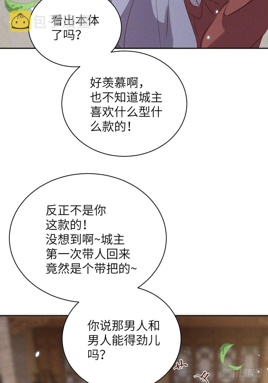 第46话.似此星辰非昨夜（下）3
