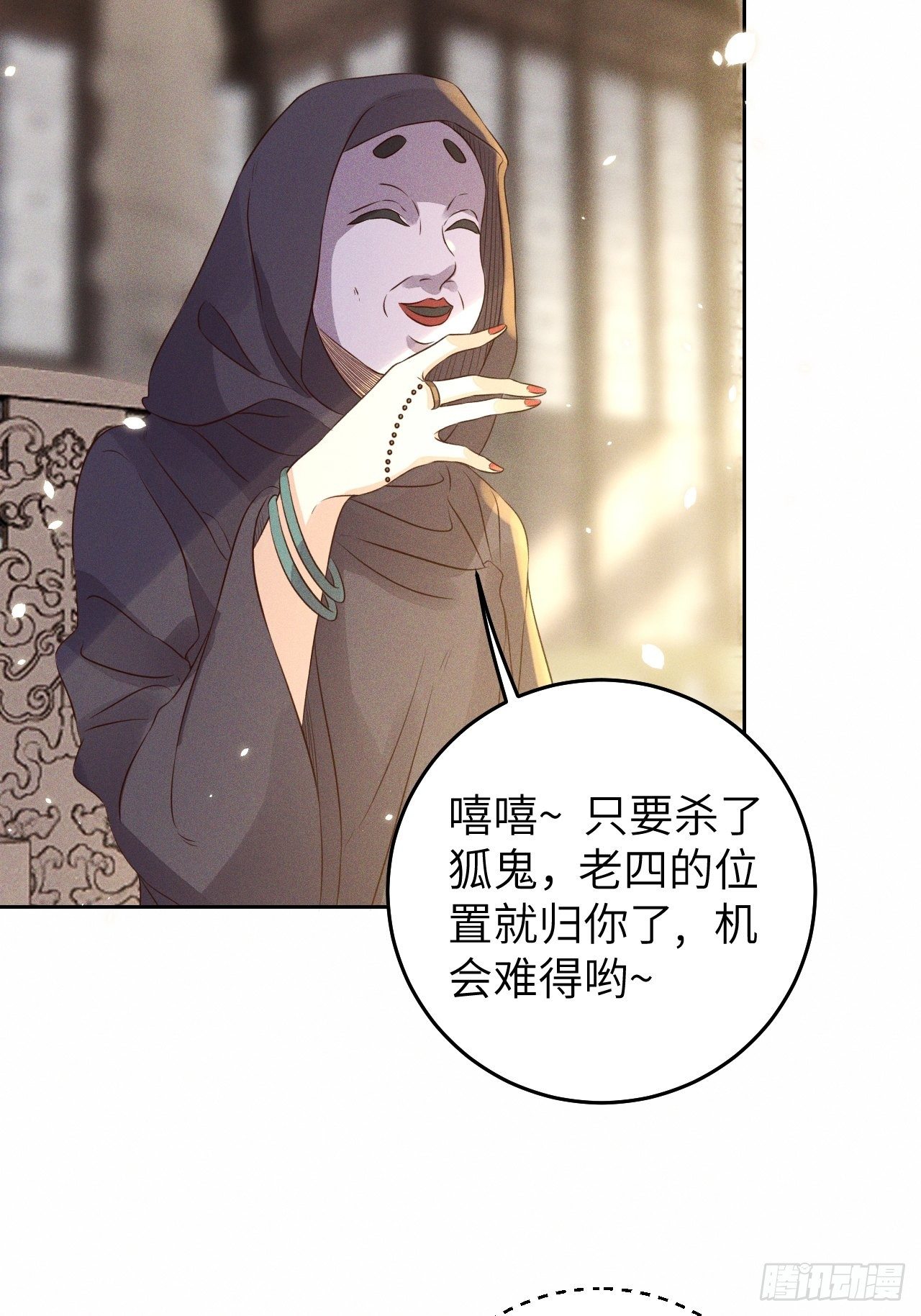 第30话.重返大荒拜月谜11
