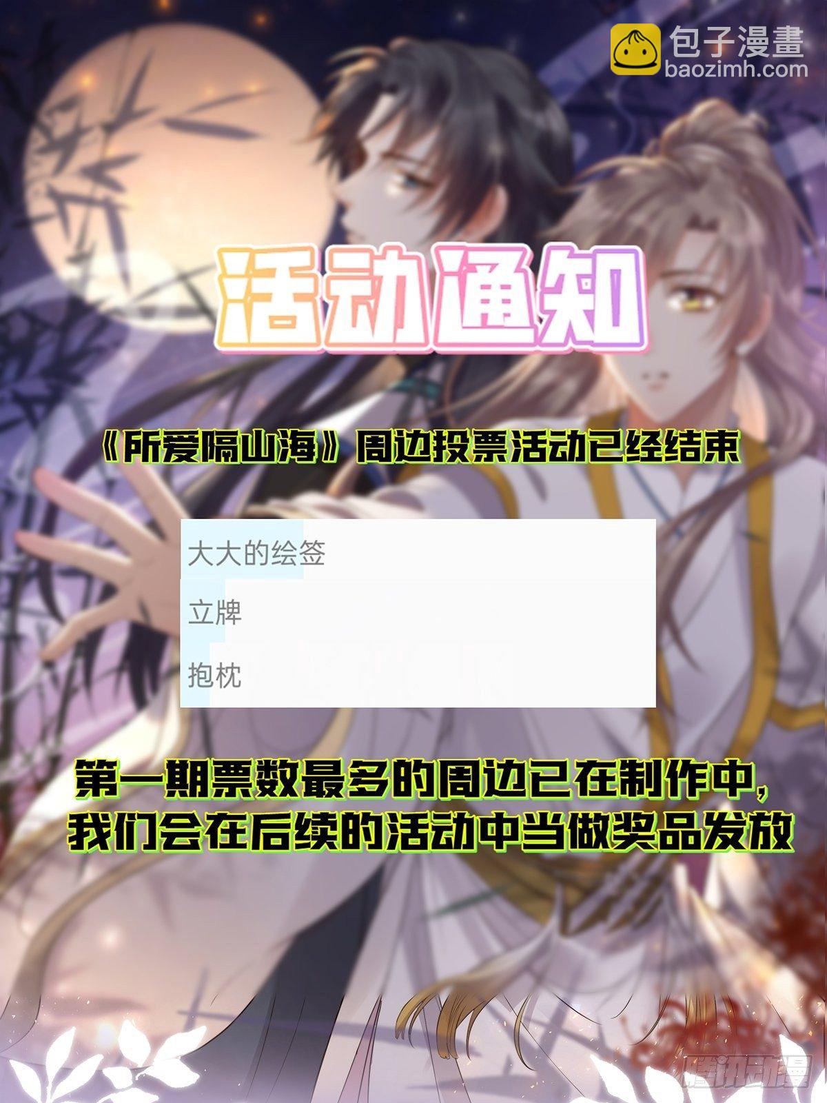 第7话.恍然前世意犹迷62