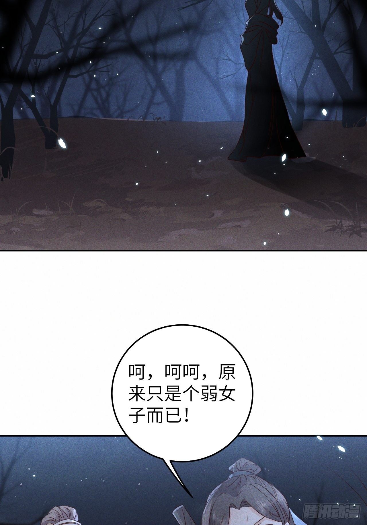 第30话.重返大荒拜月谜32