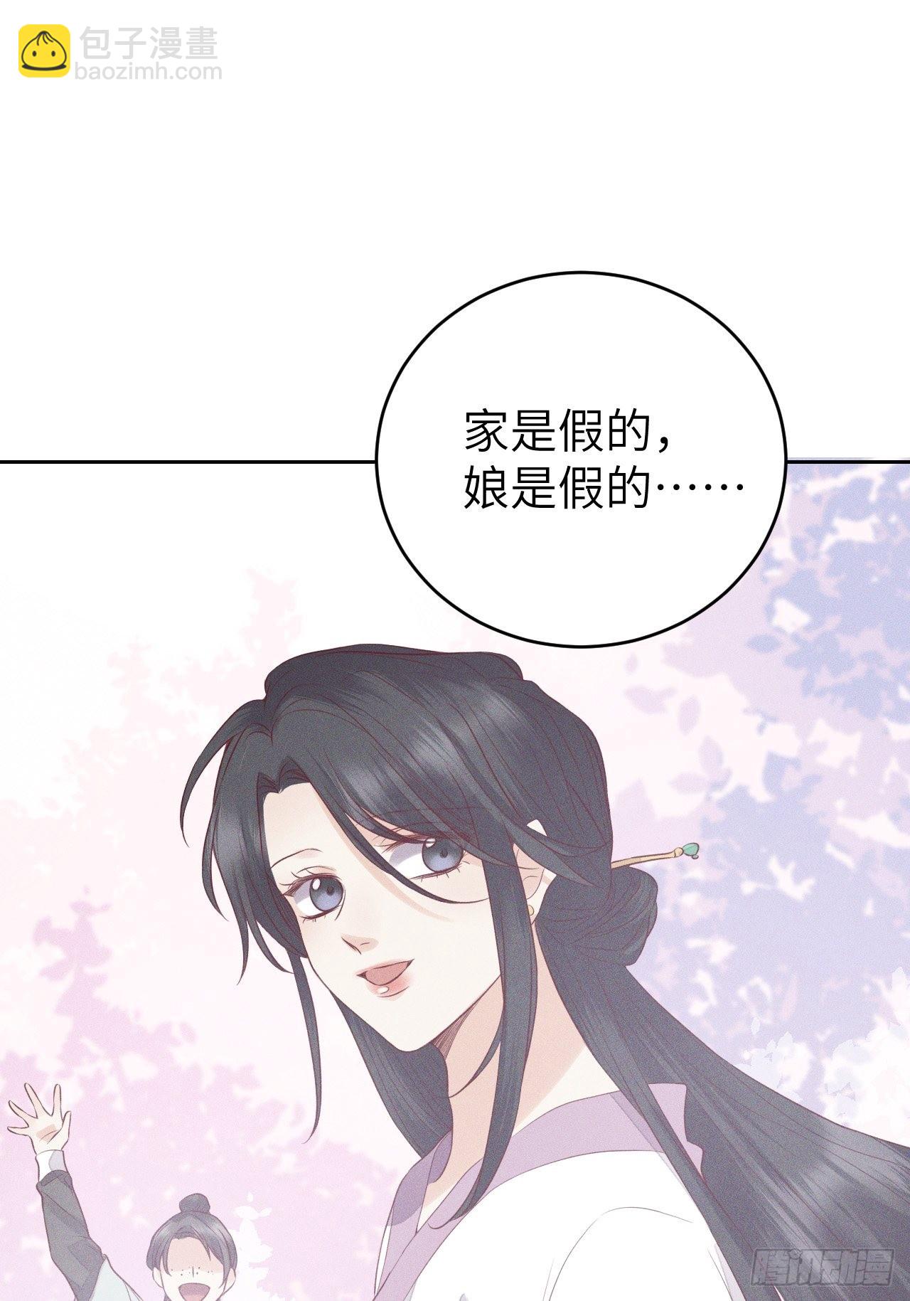 第69话.宿醉离愁慢髻鬟（下）33