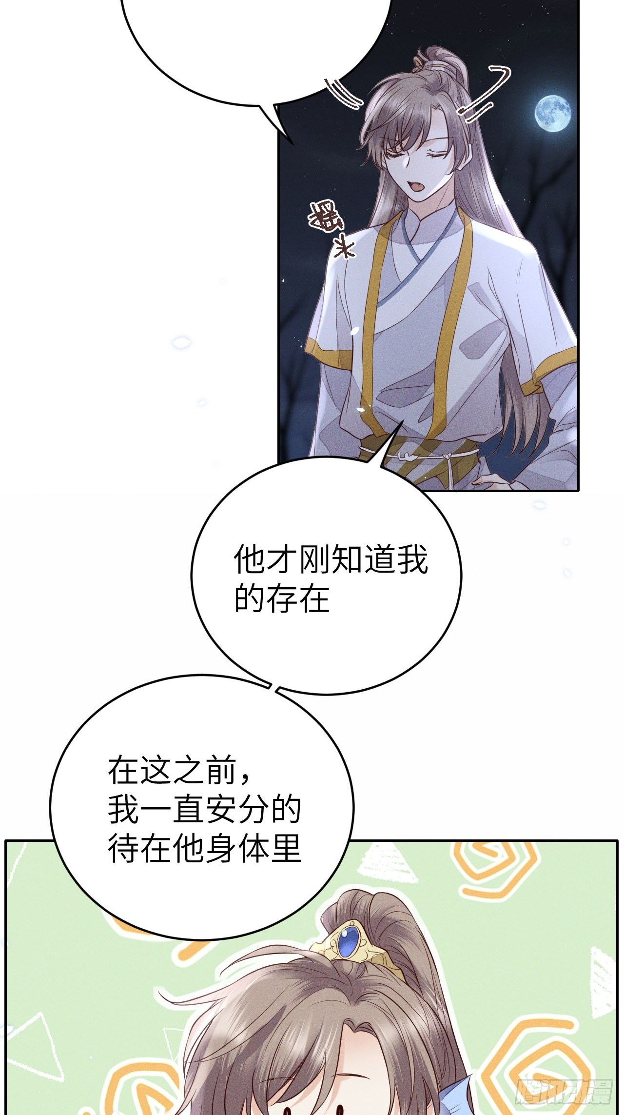 第67话.宿醉离愁慢髻鬟21