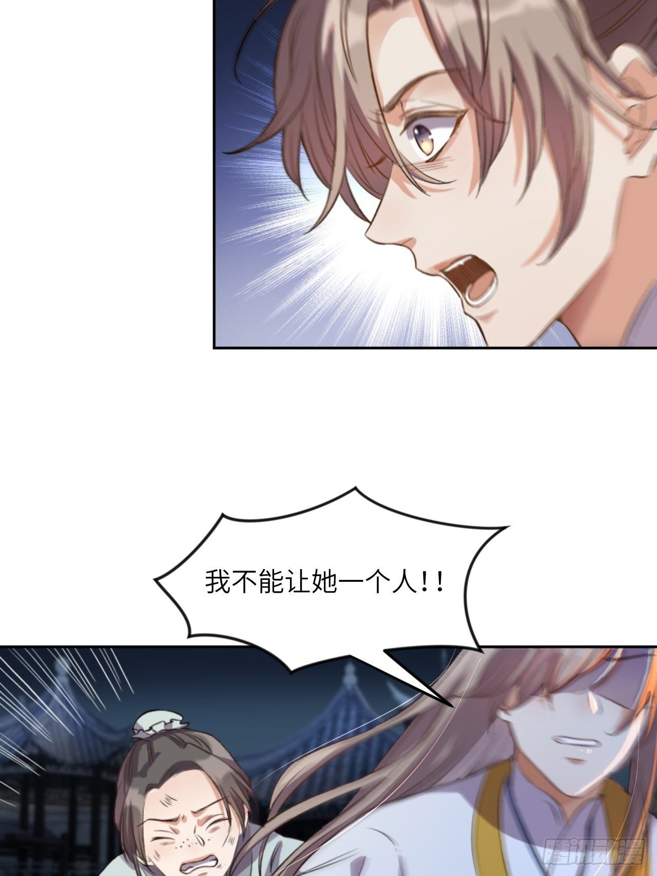 第4话.骚离抱恨游子悲8