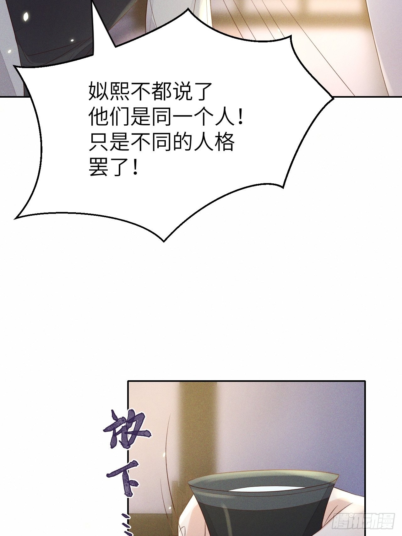 第68话.宿醉离愁慢髻鬟（中）35