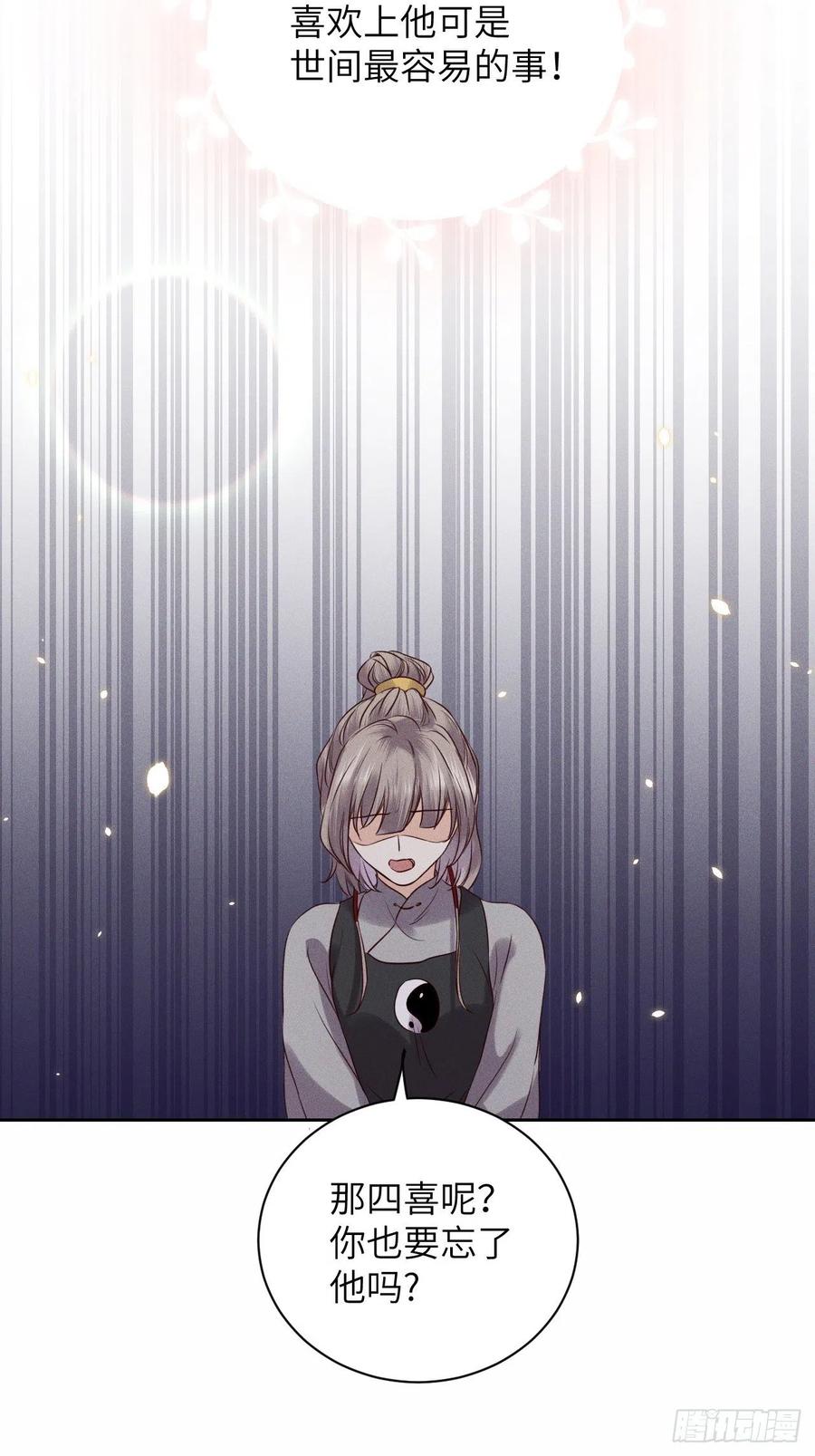 第46话.似此星辰非昨夜（下）29
